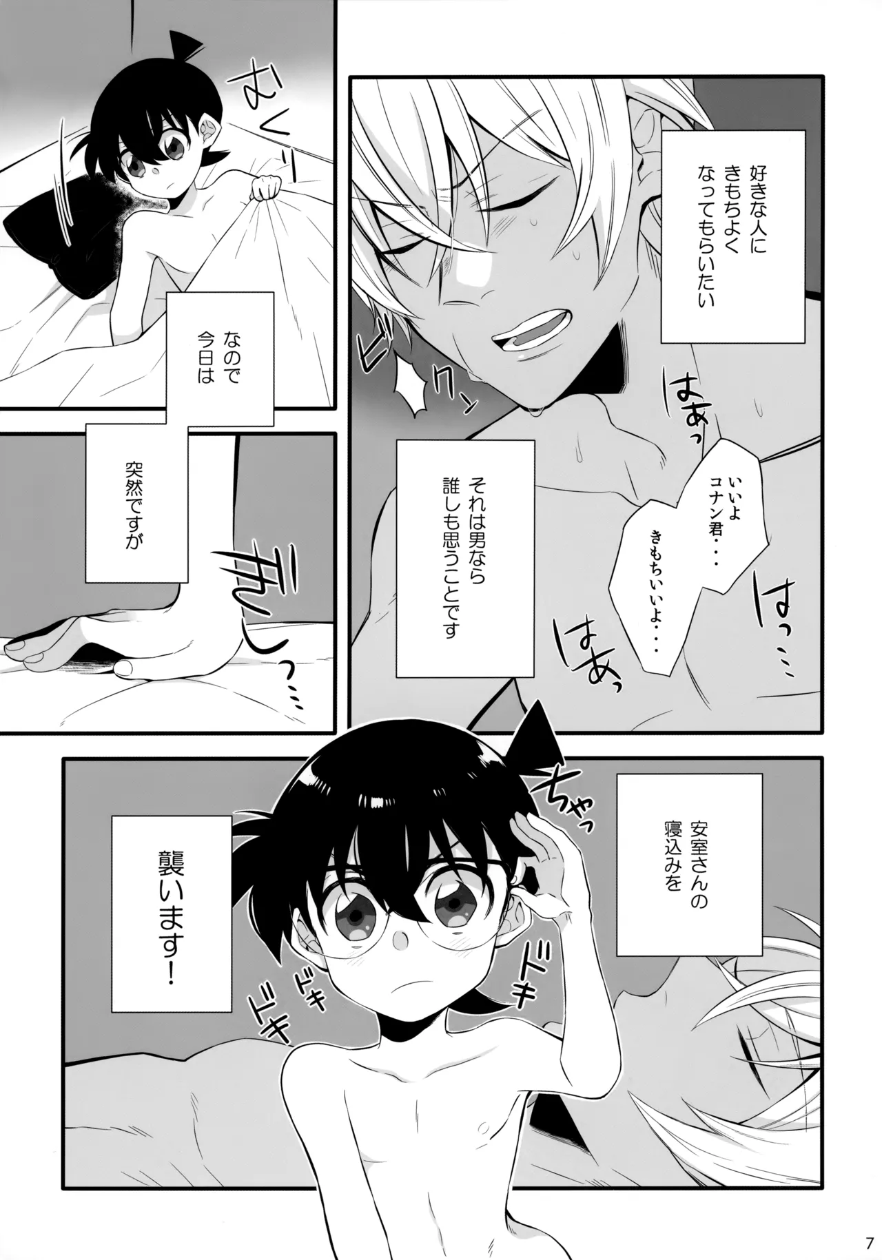 หน้า 6