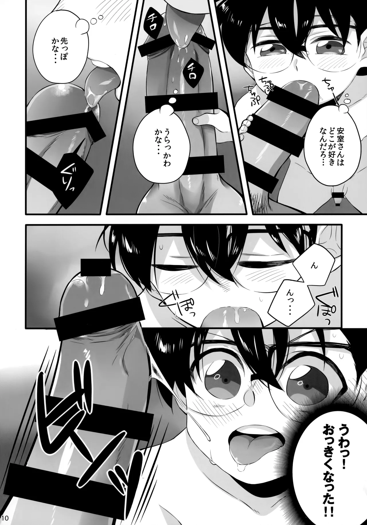 หน้า 9