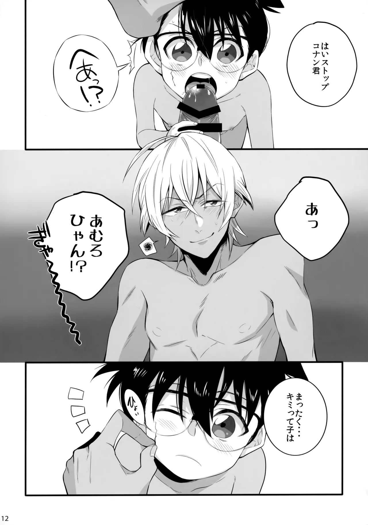 หน้า 11