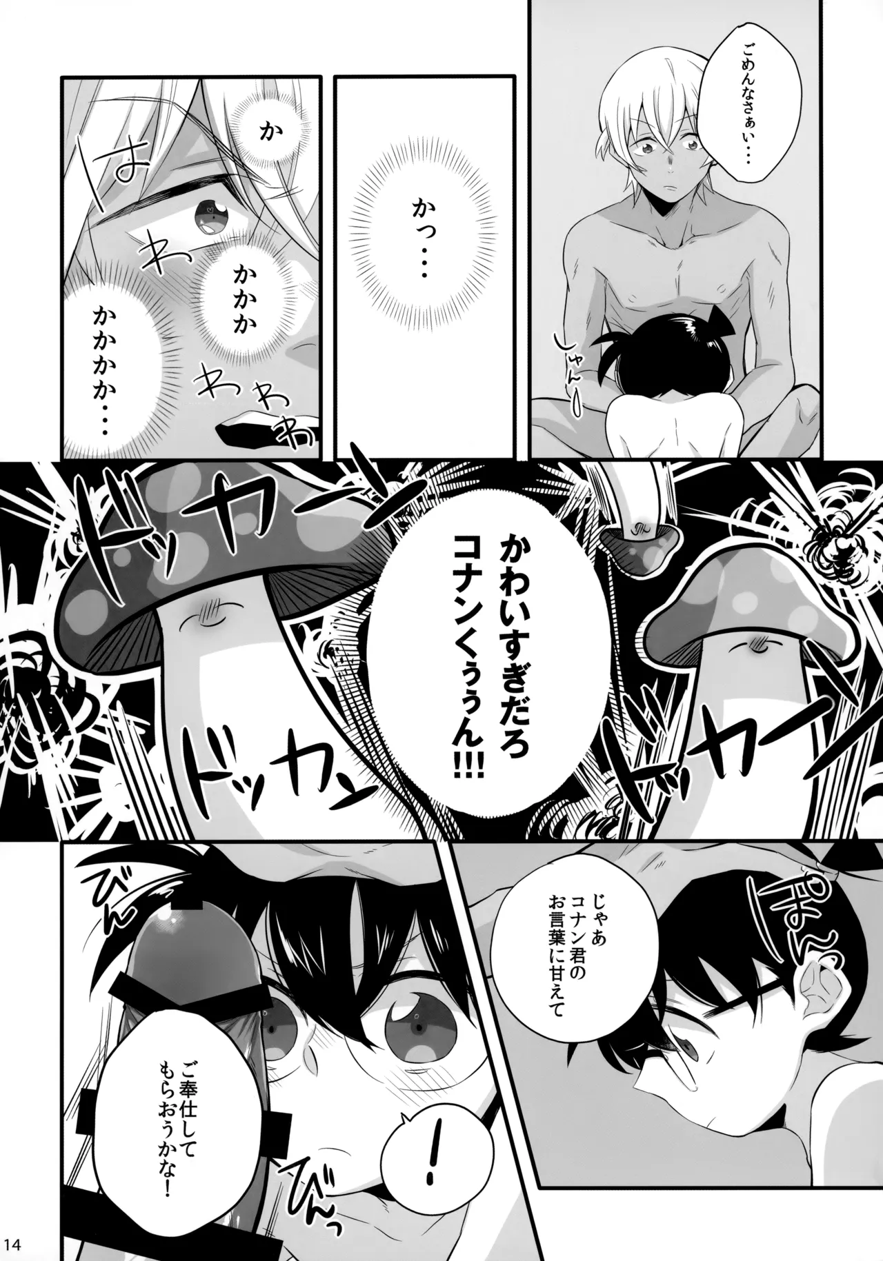 หน้า 13