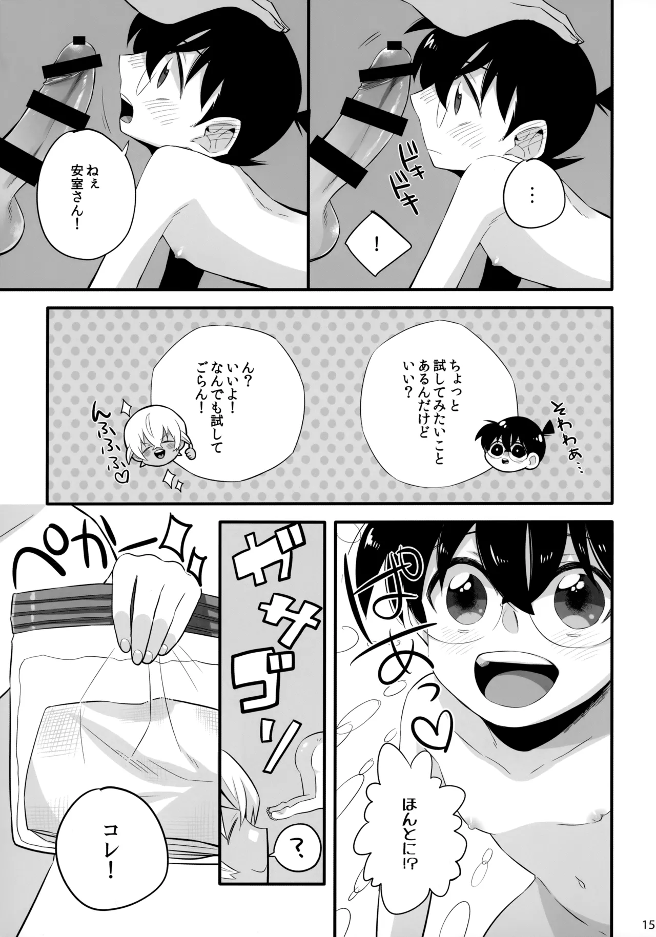 หน้า 14