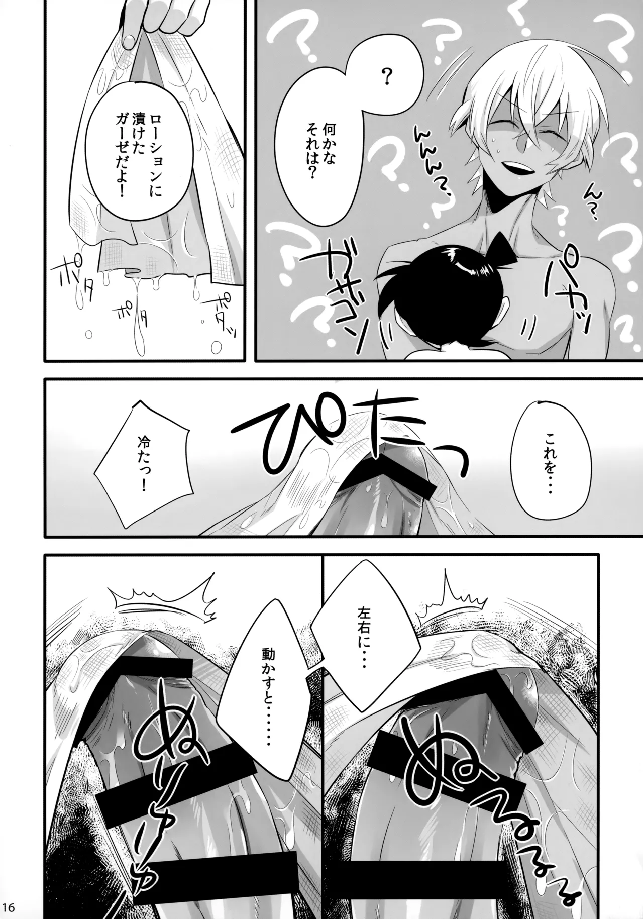 หน้า 15