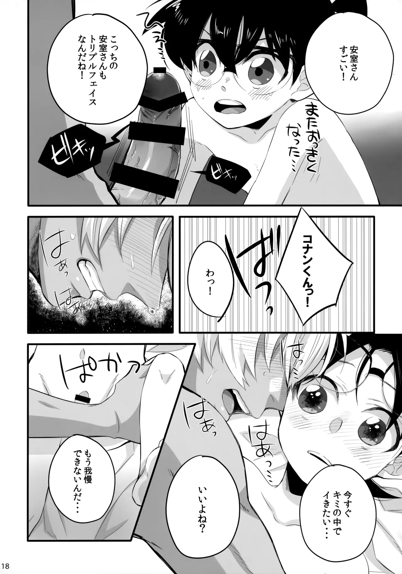 หน้า 17
