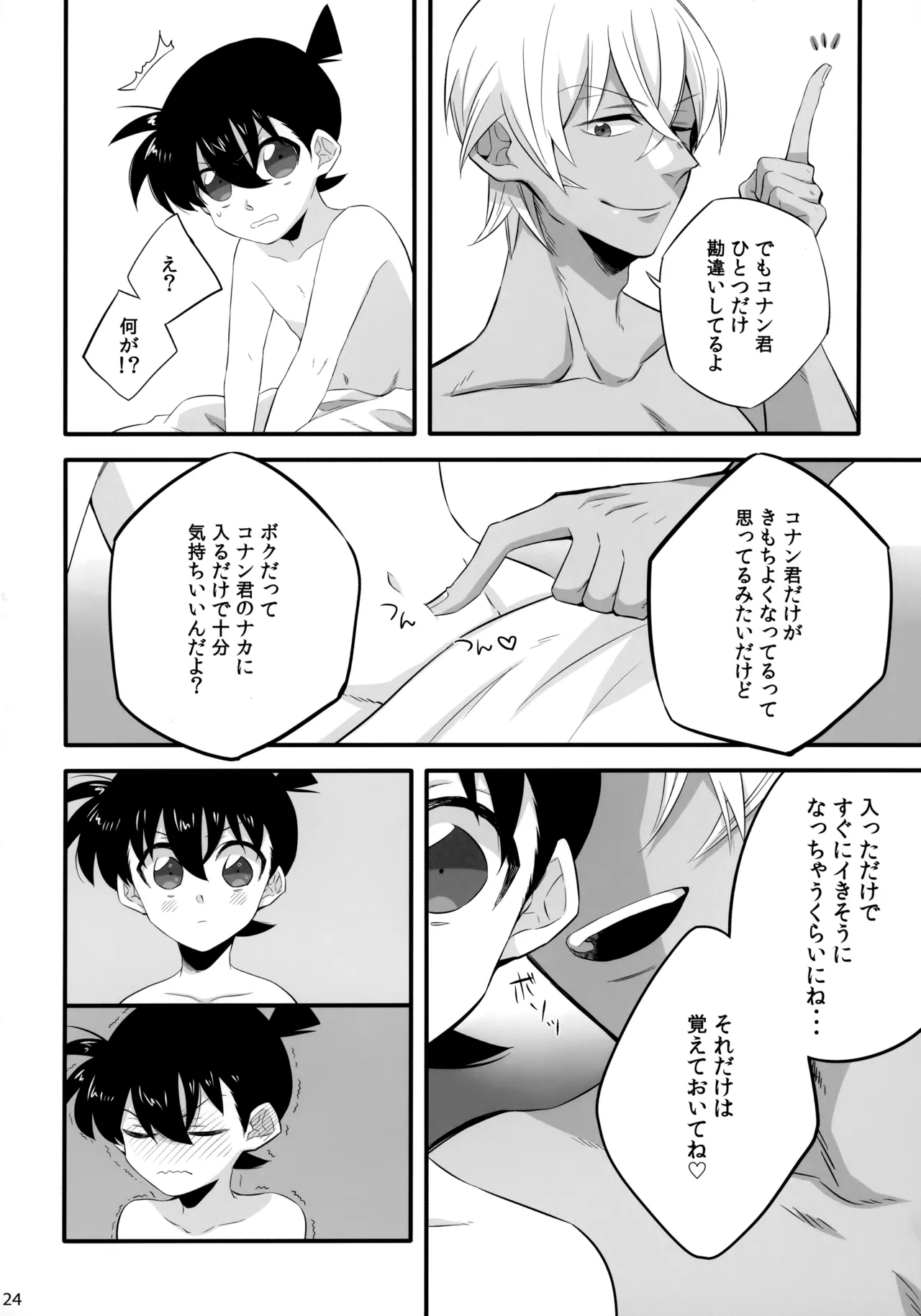 หน้า 23