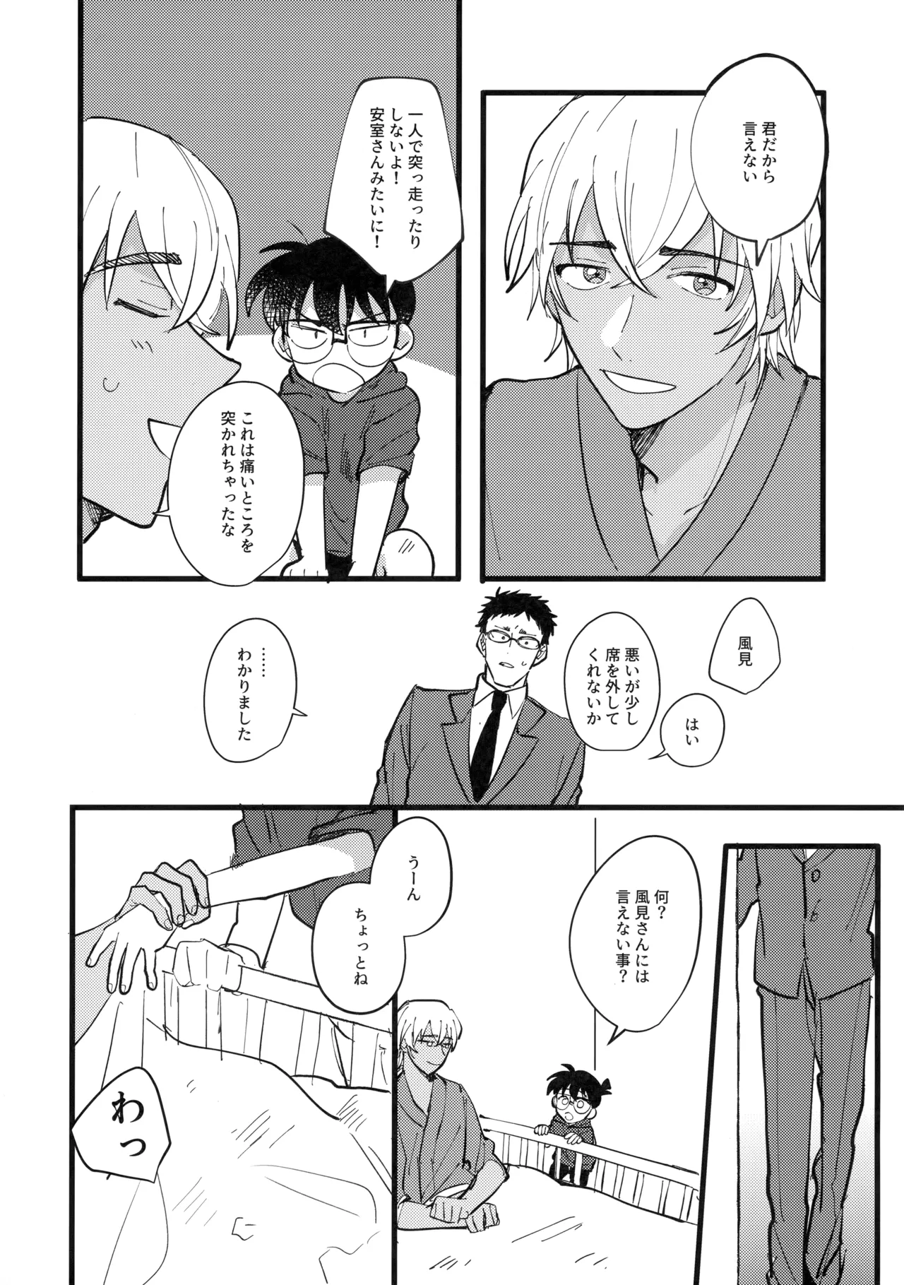 หน้า 7