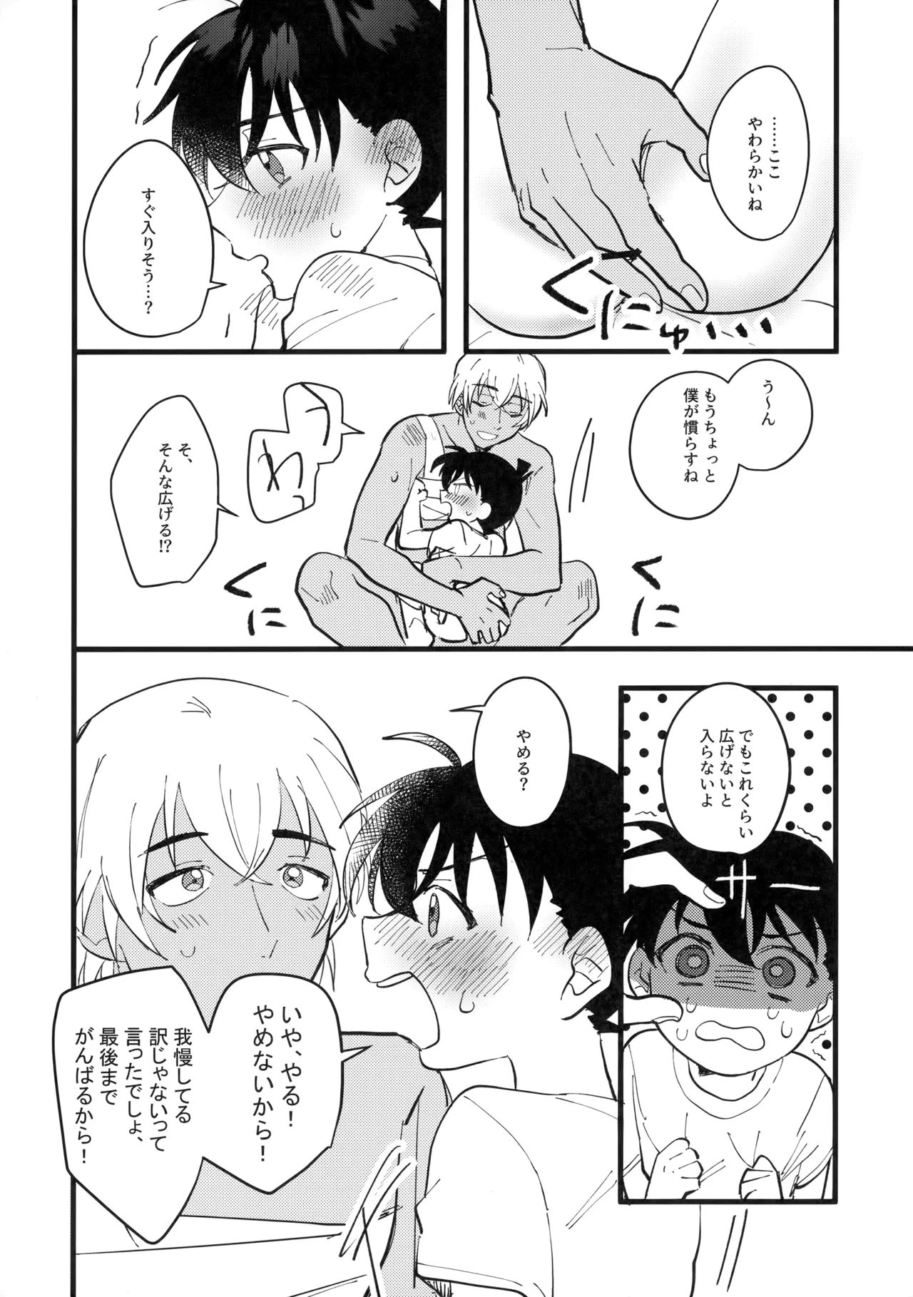 หน้า 23