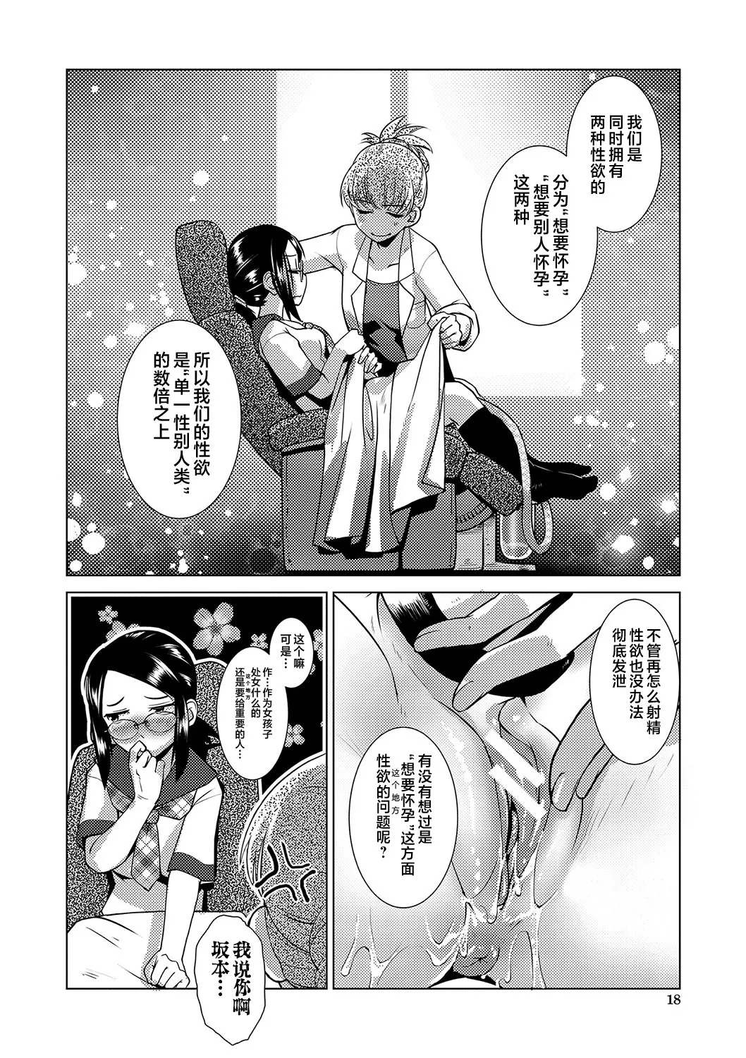 หน้า 19