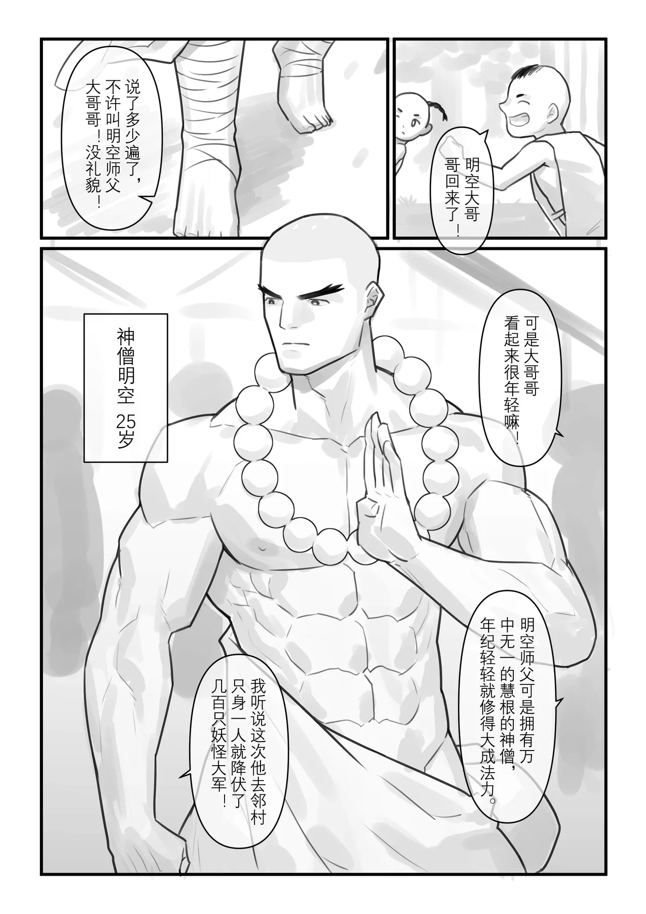 หน้า 2