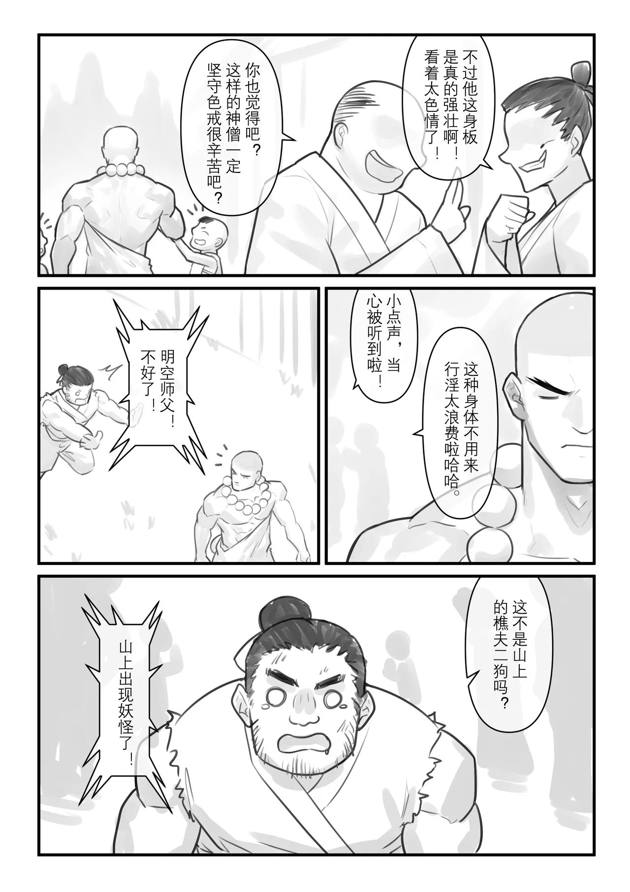 หน้า 3