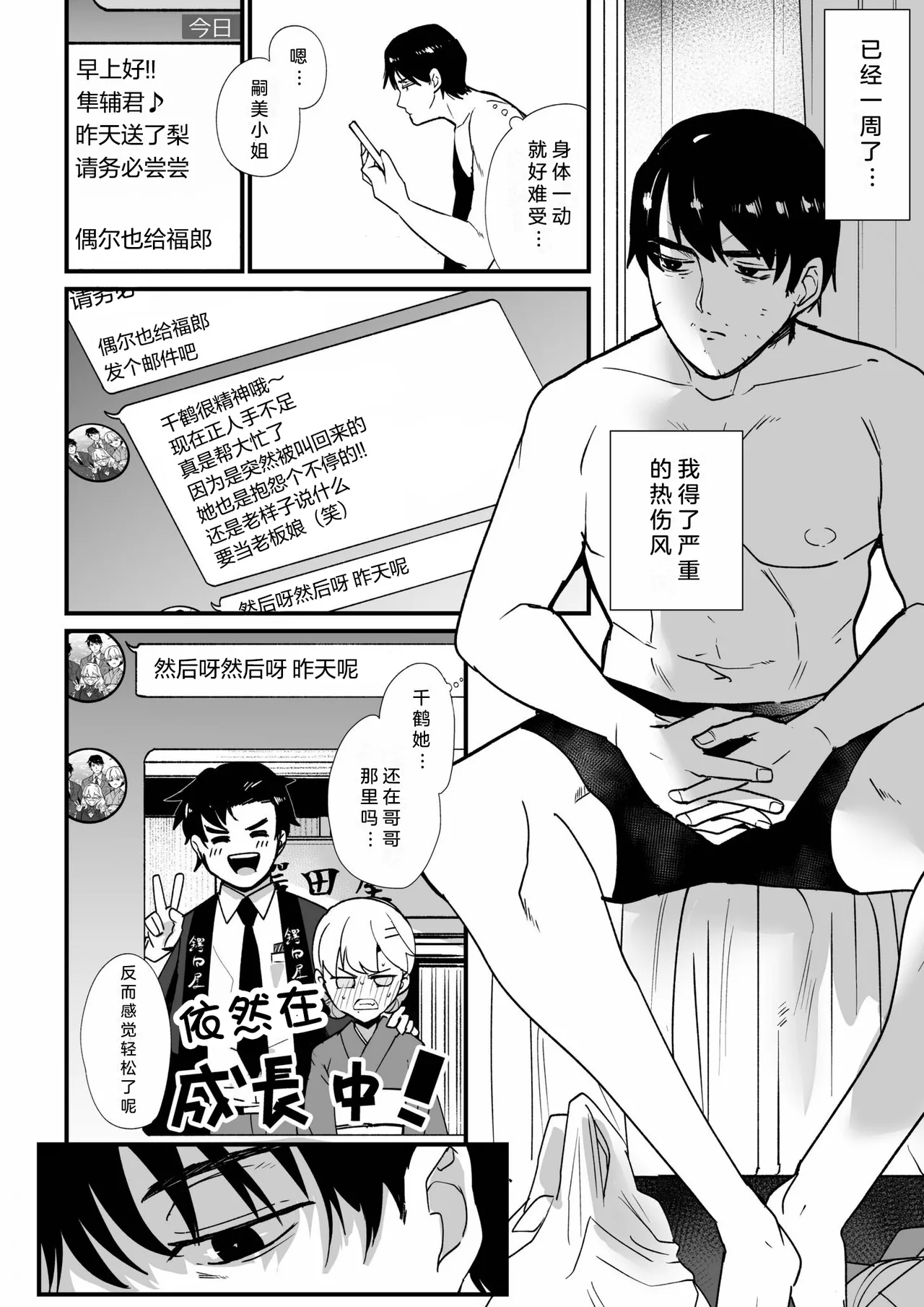 หน้า 103