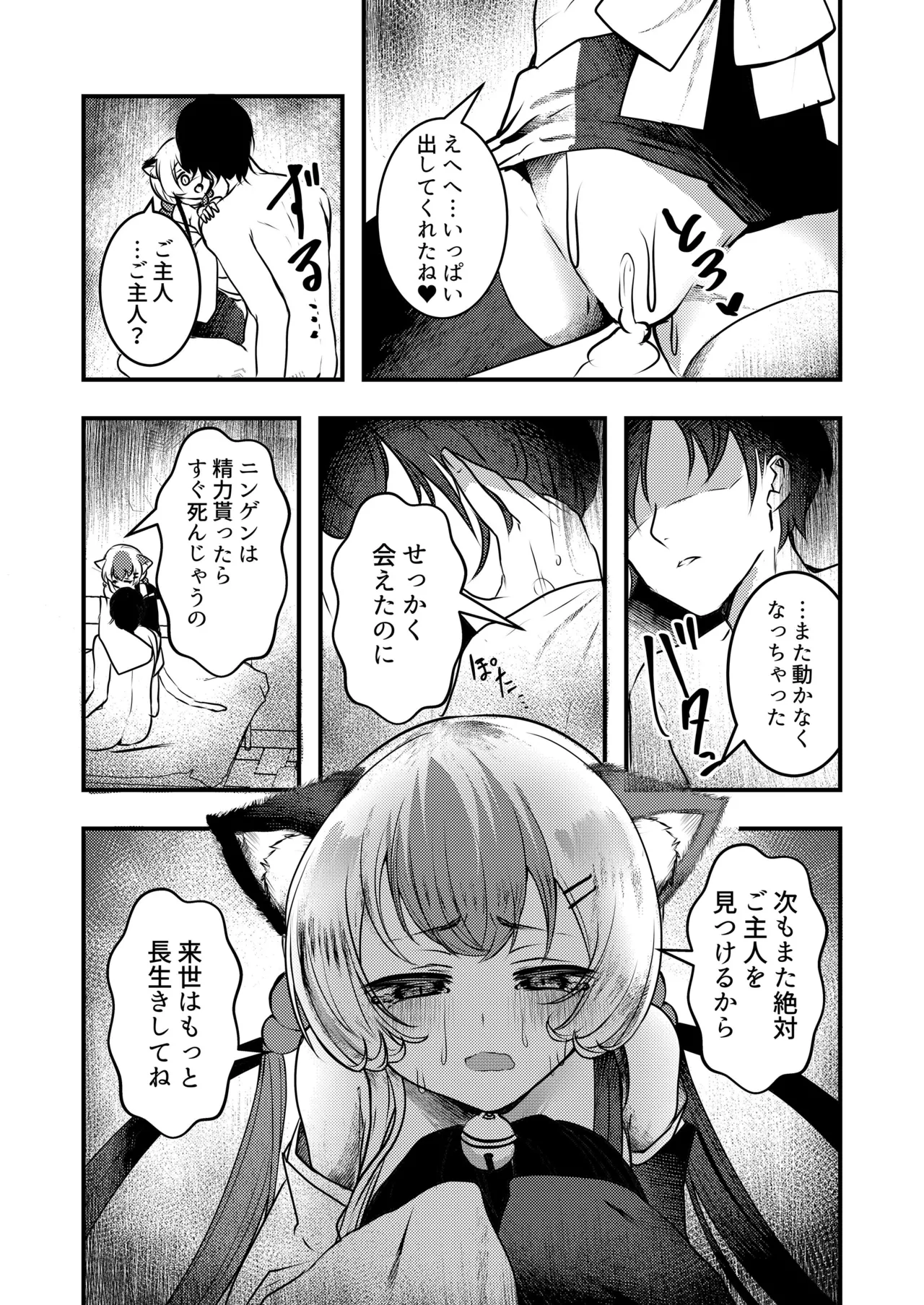 หน้า 23