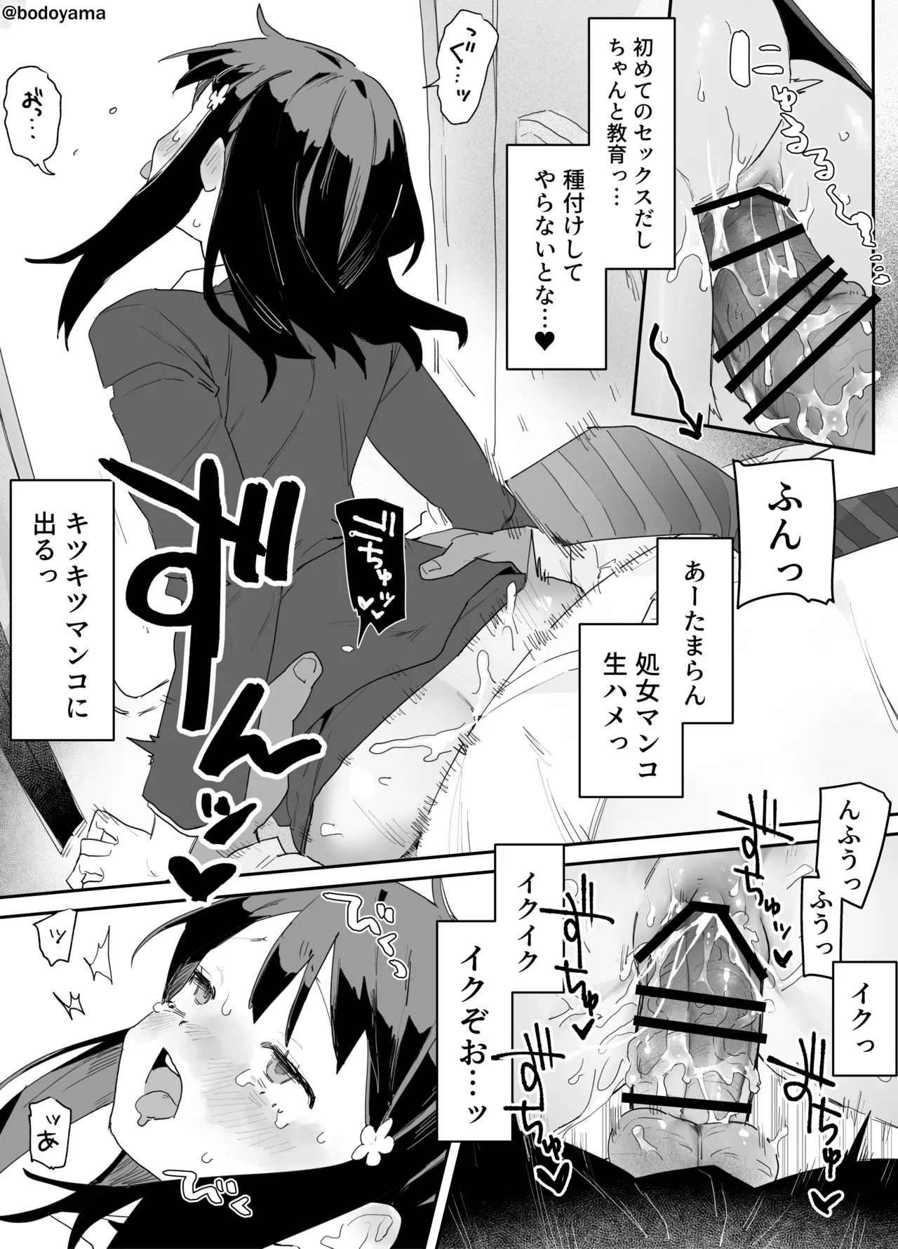 หน้า 5
