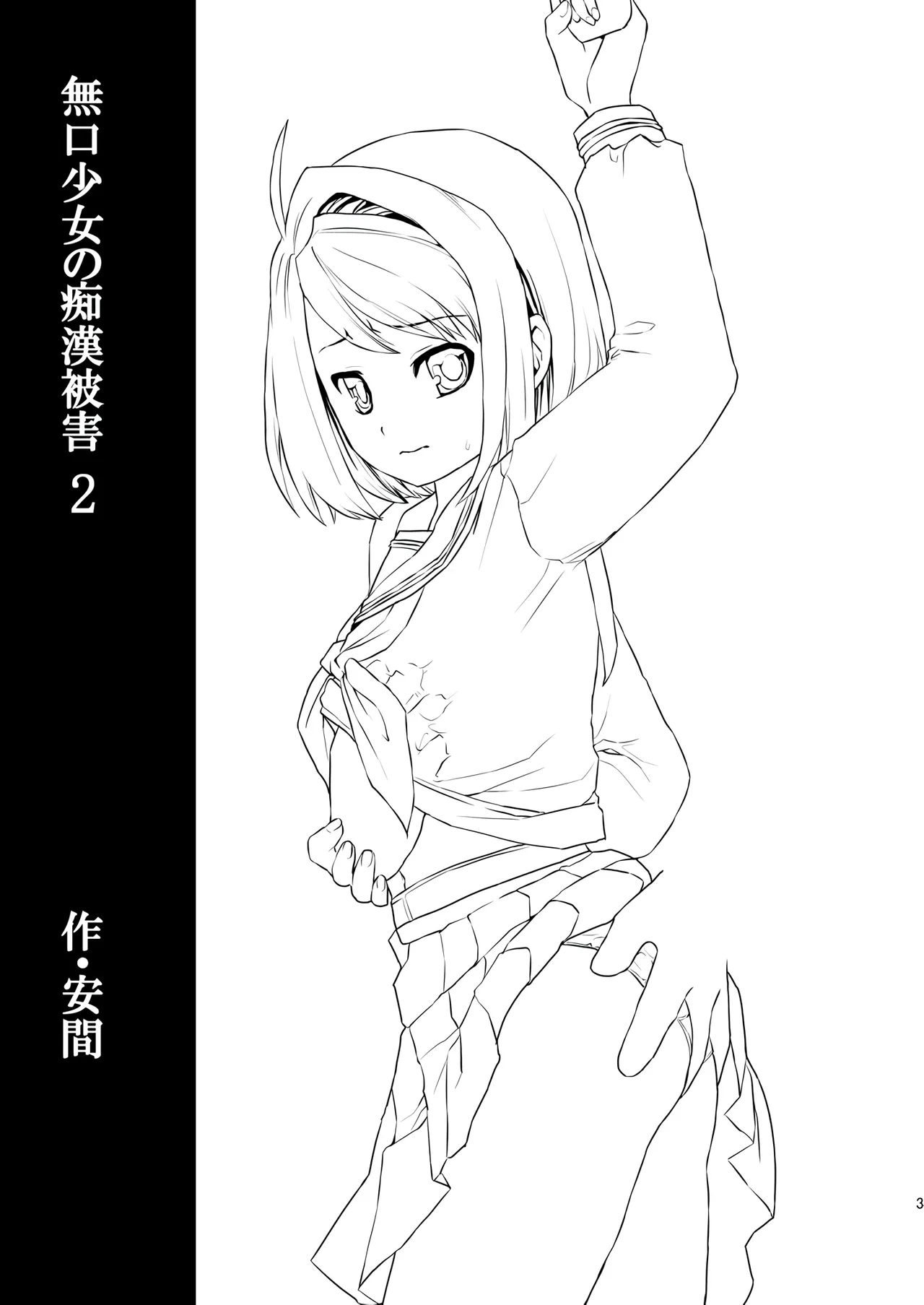 หน้า 2