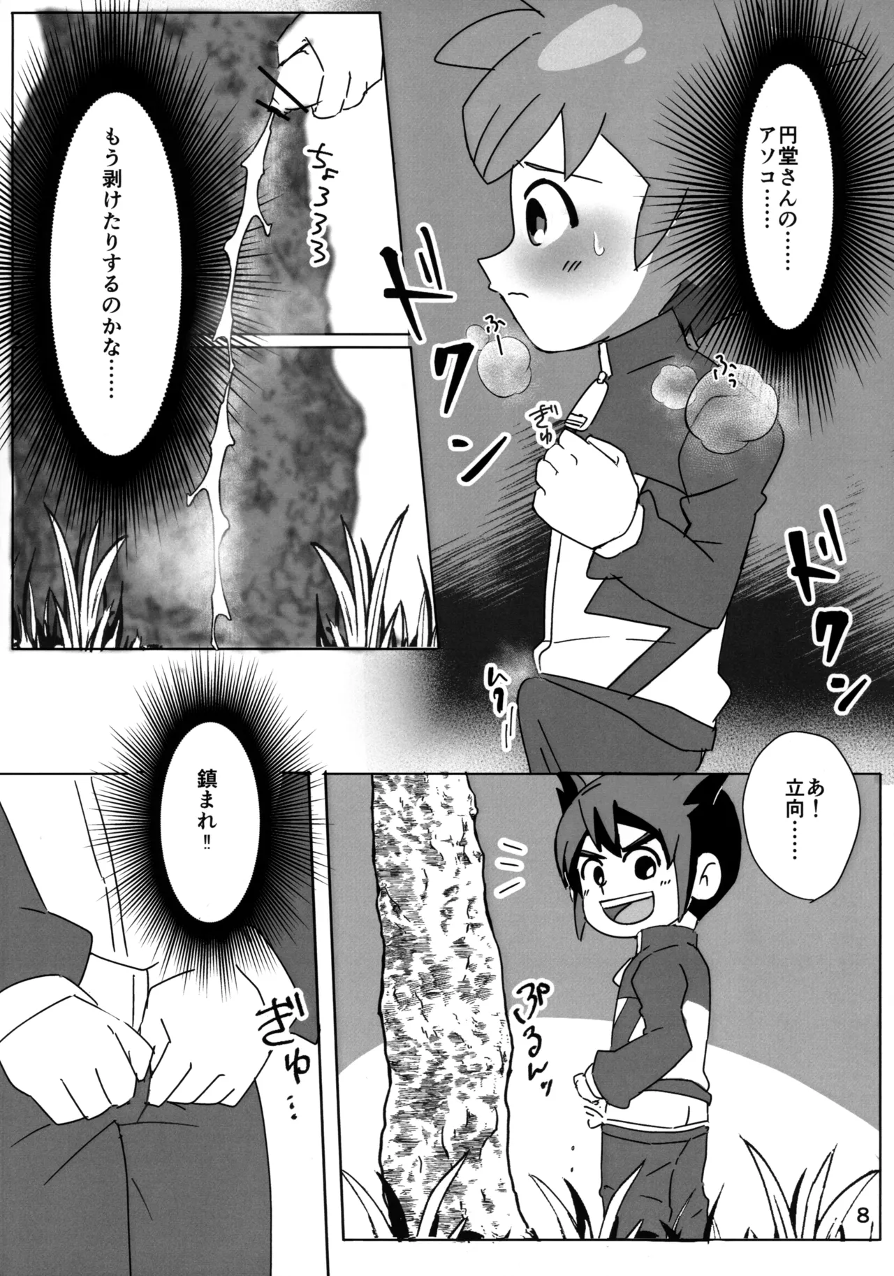 หน้า 8