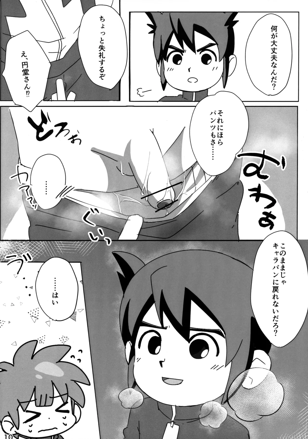หน้า 10