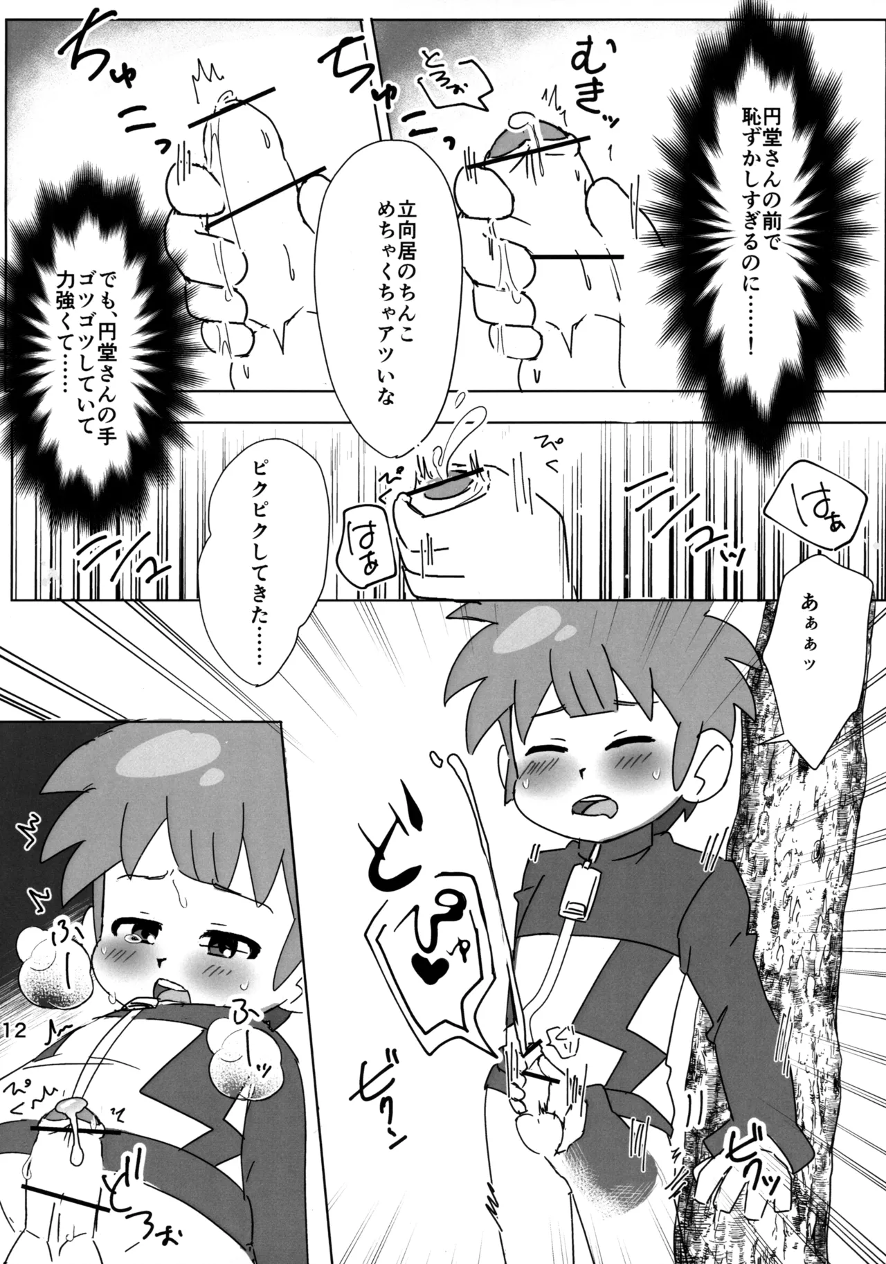 หน้า 12
