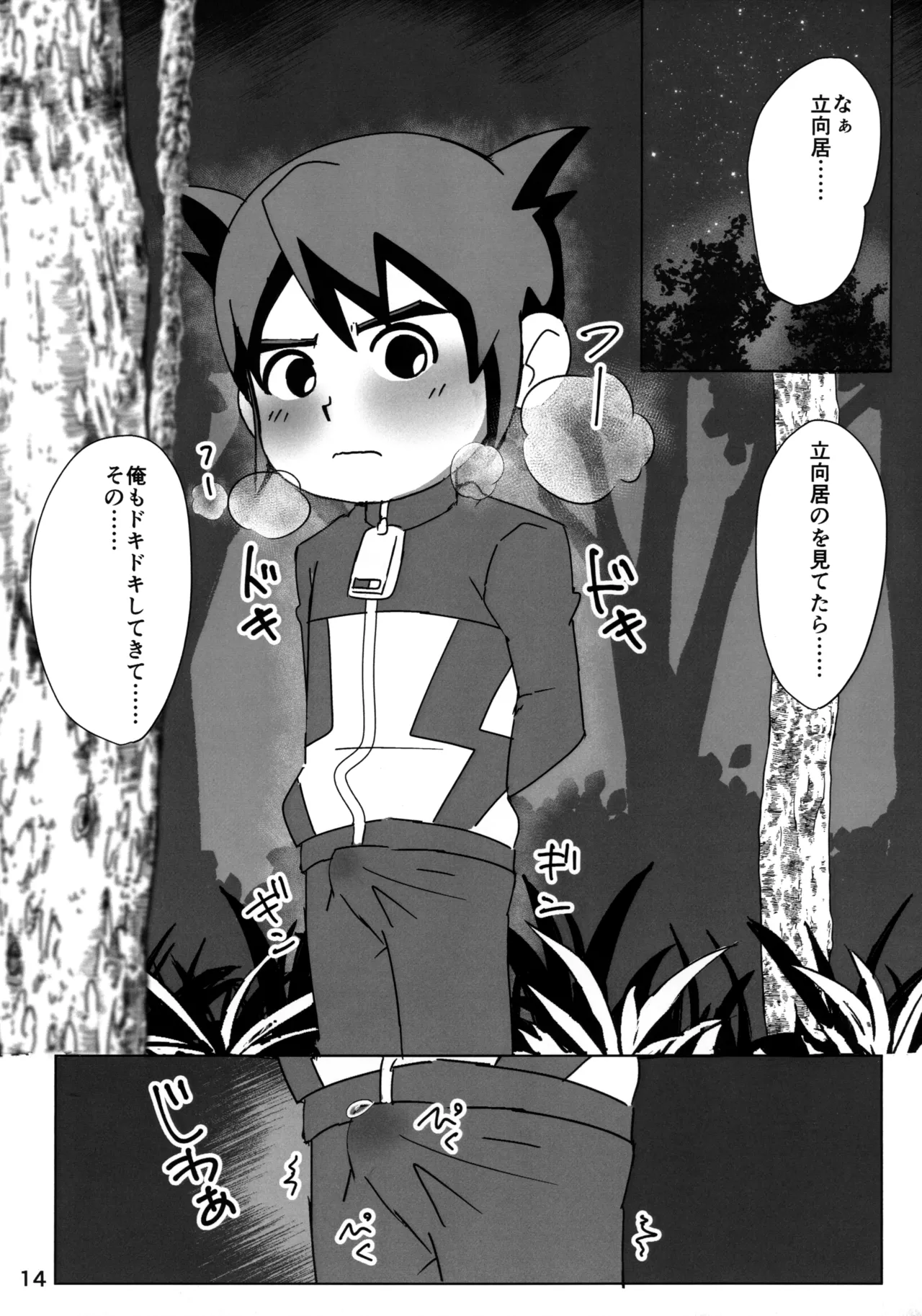 หน้า 14