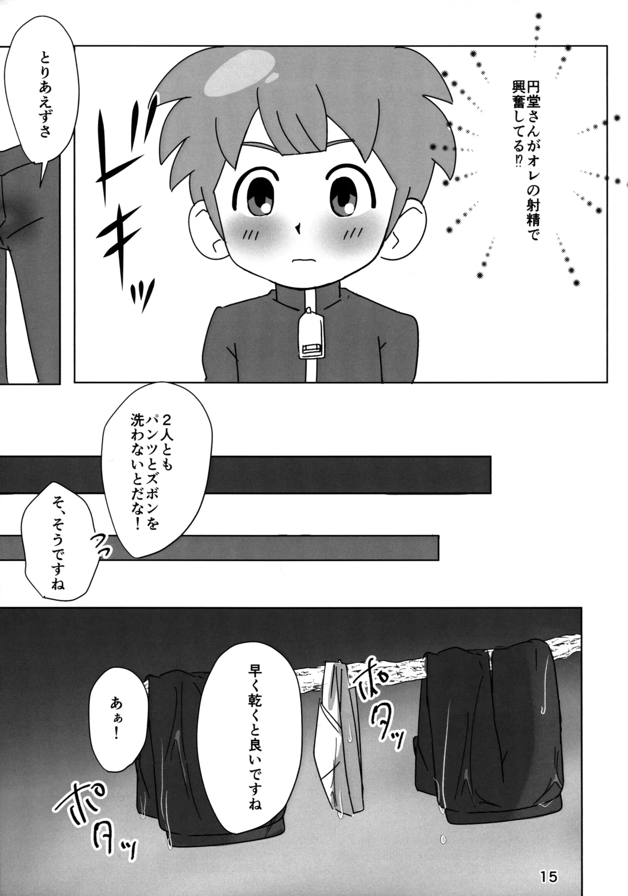 หน้า 15