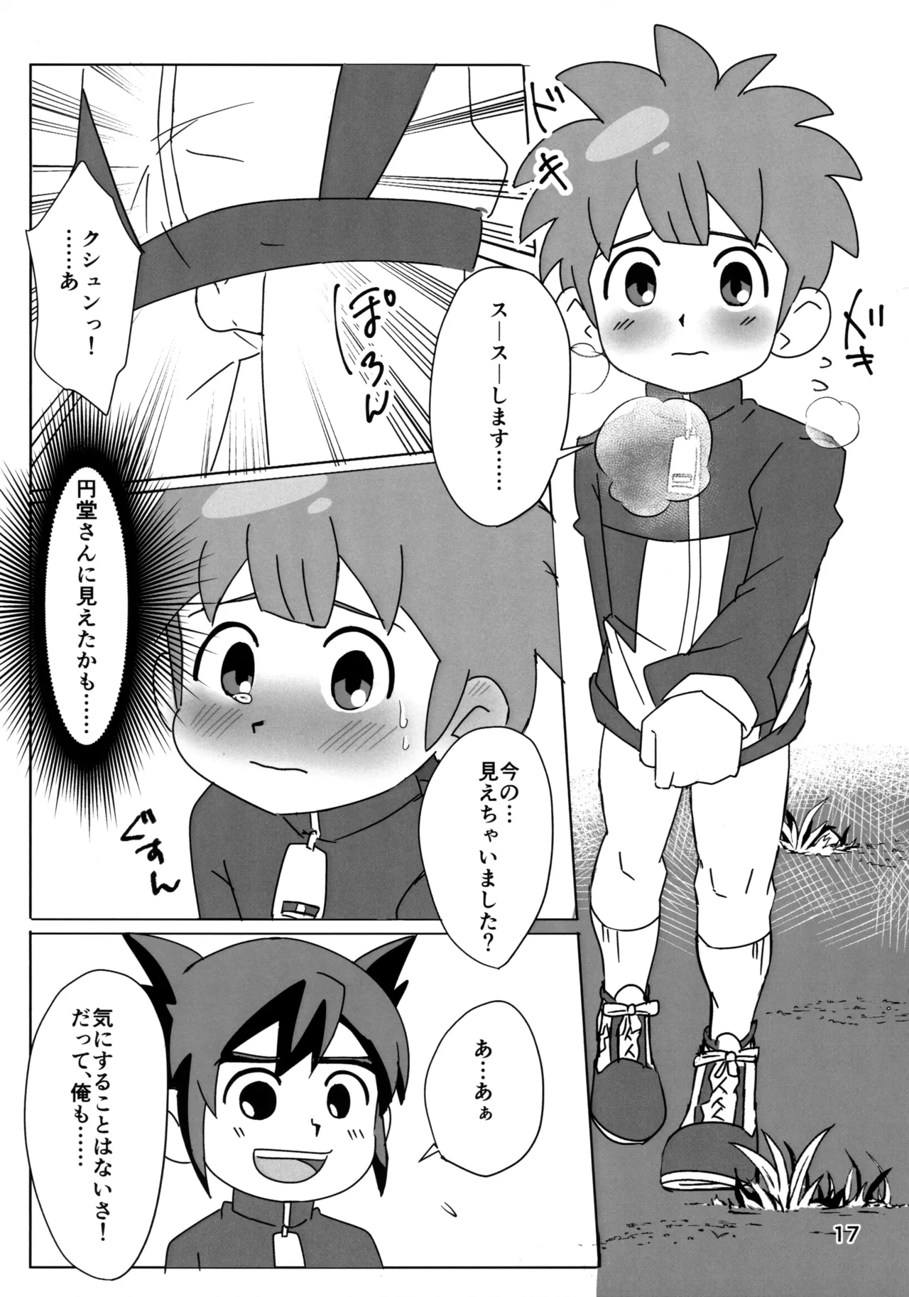 หน้า 17