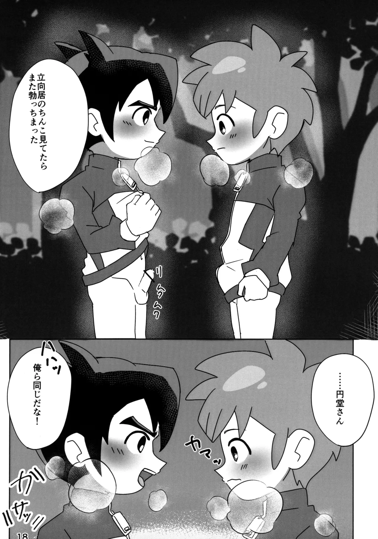 หน้า 18