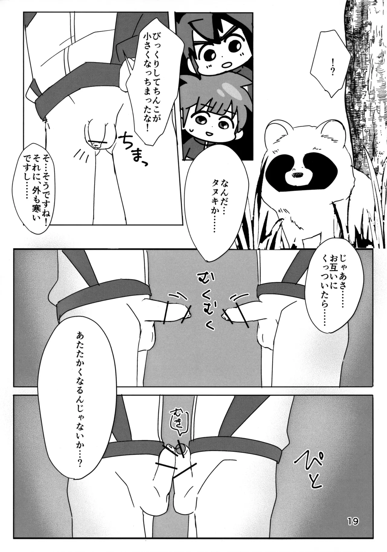 หน้า 19