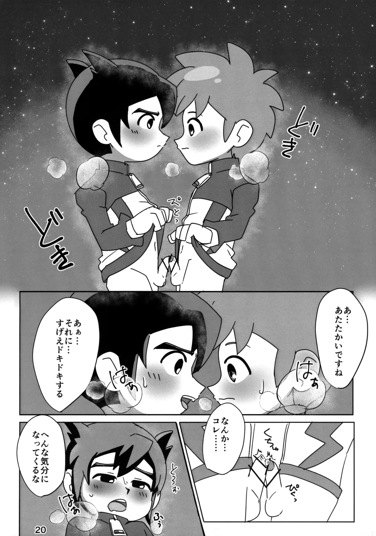 หน้า 20