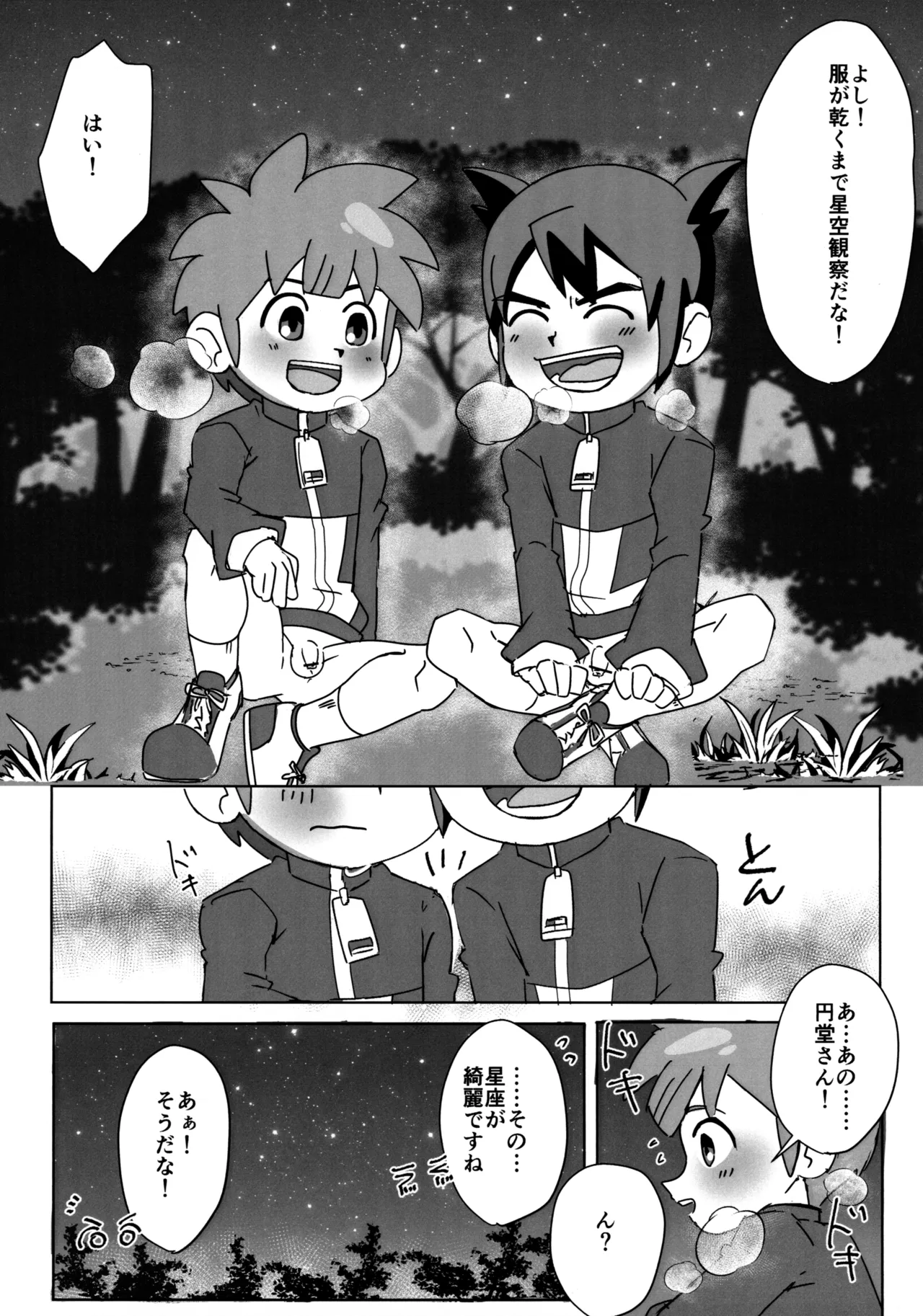 หน้า 23
