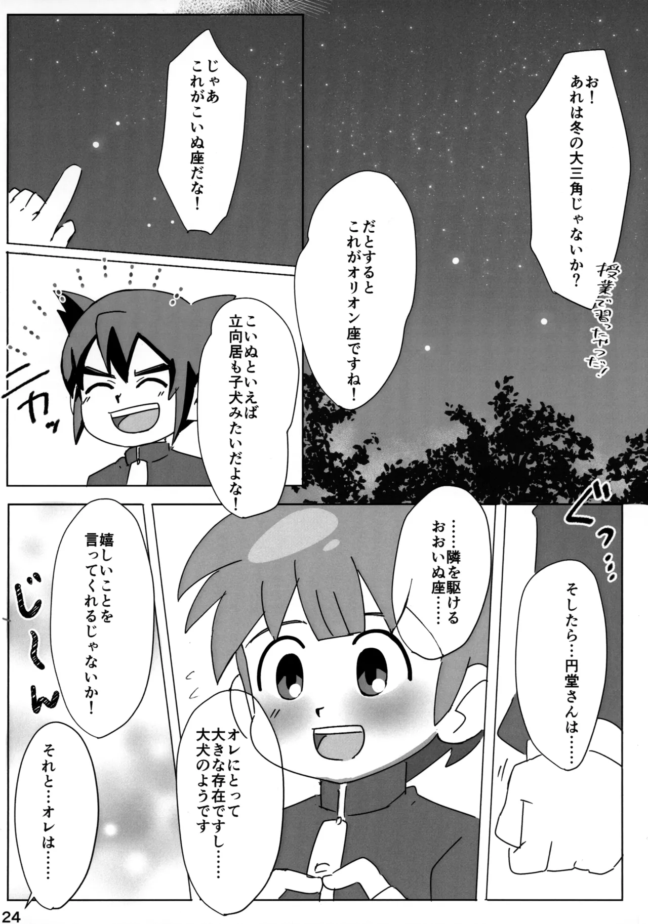 หน้า 24