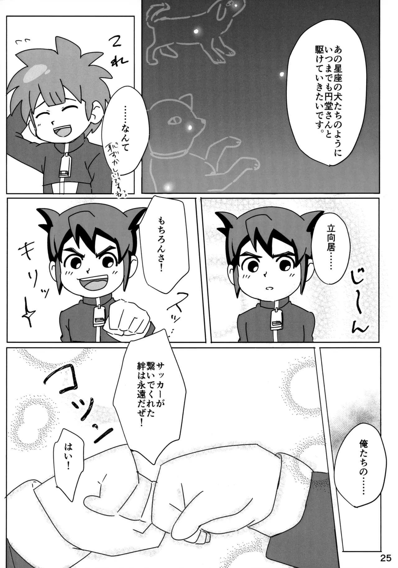 หน้า 25