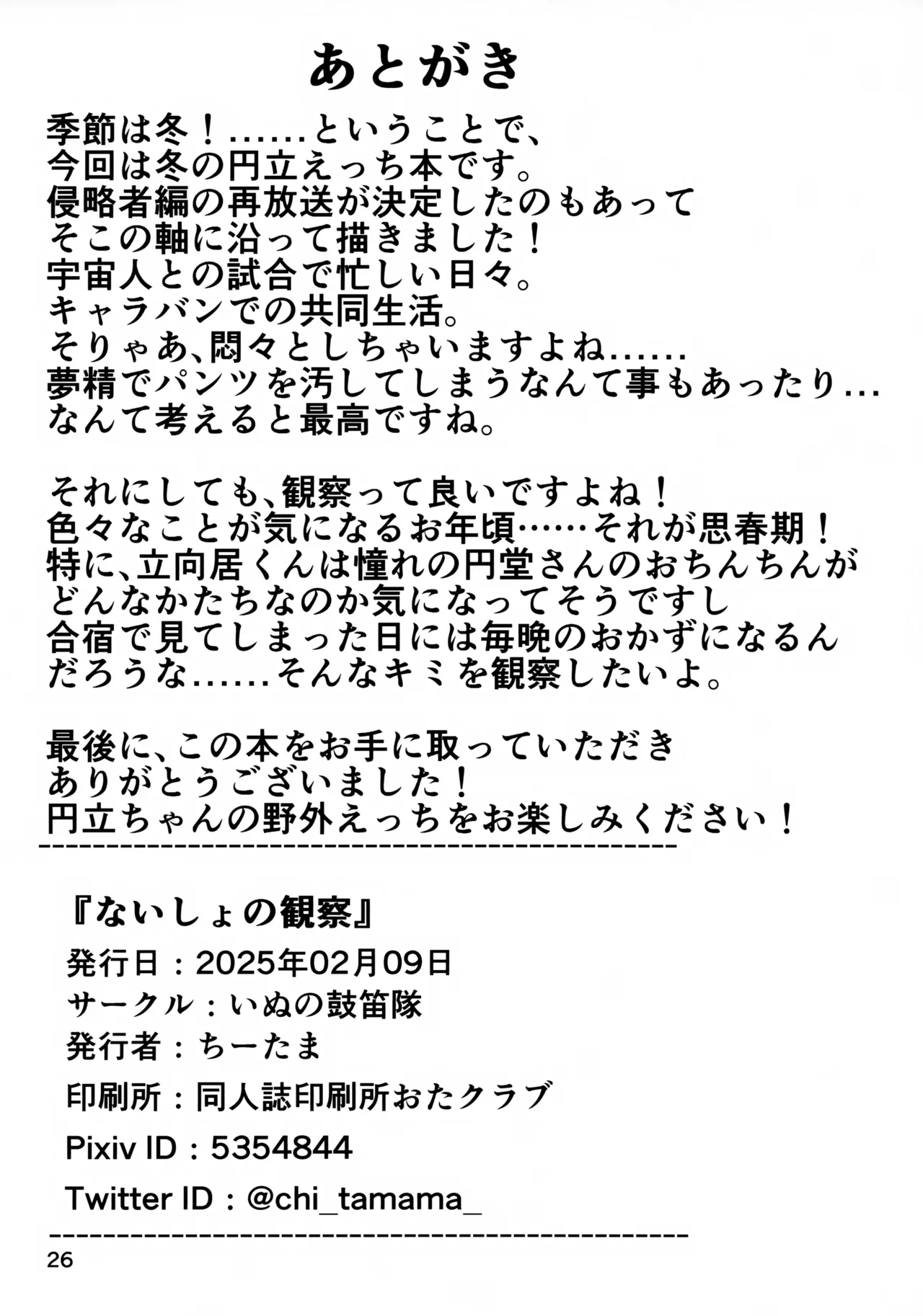 หน้า 26