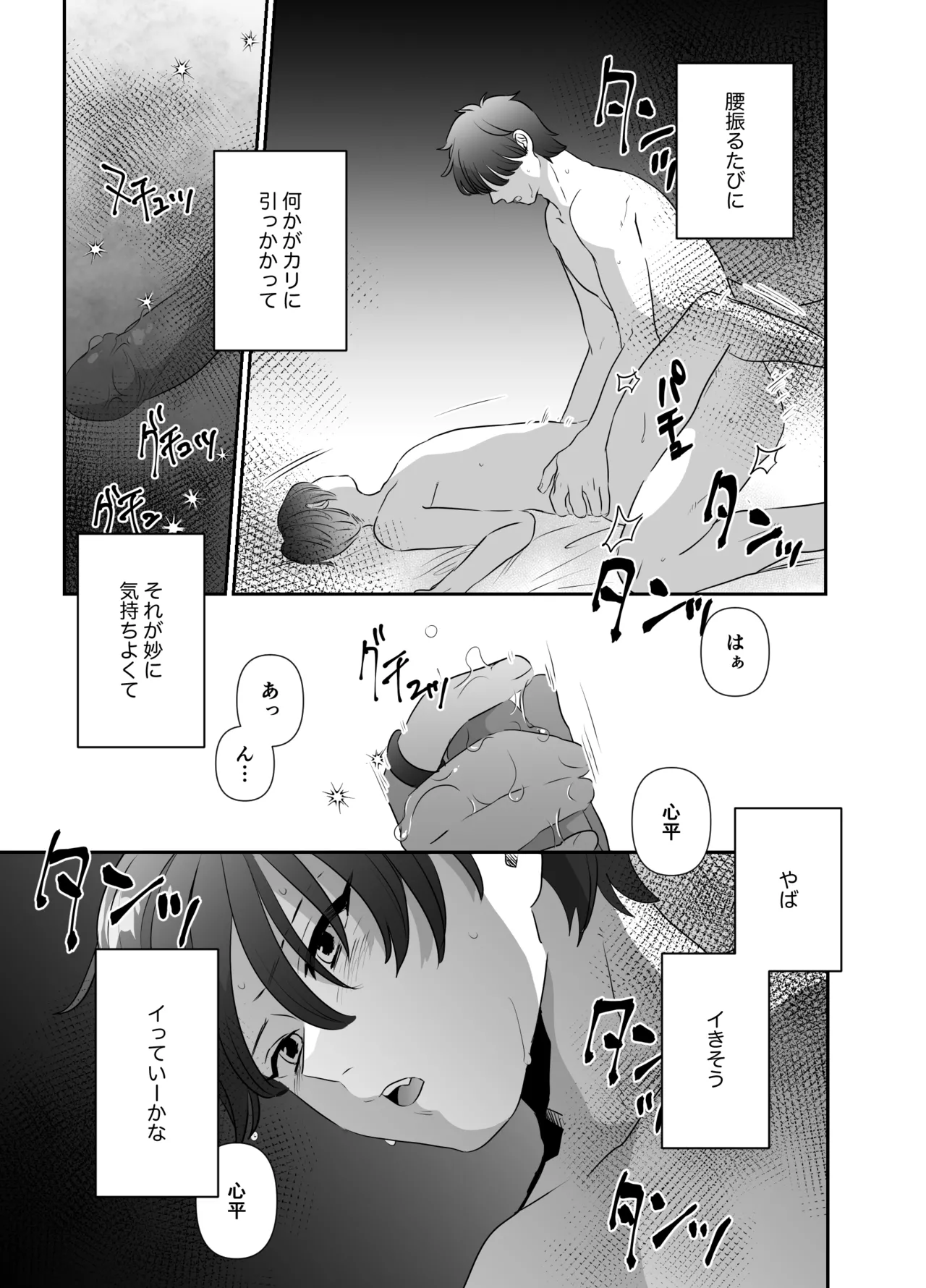 หน้า 8