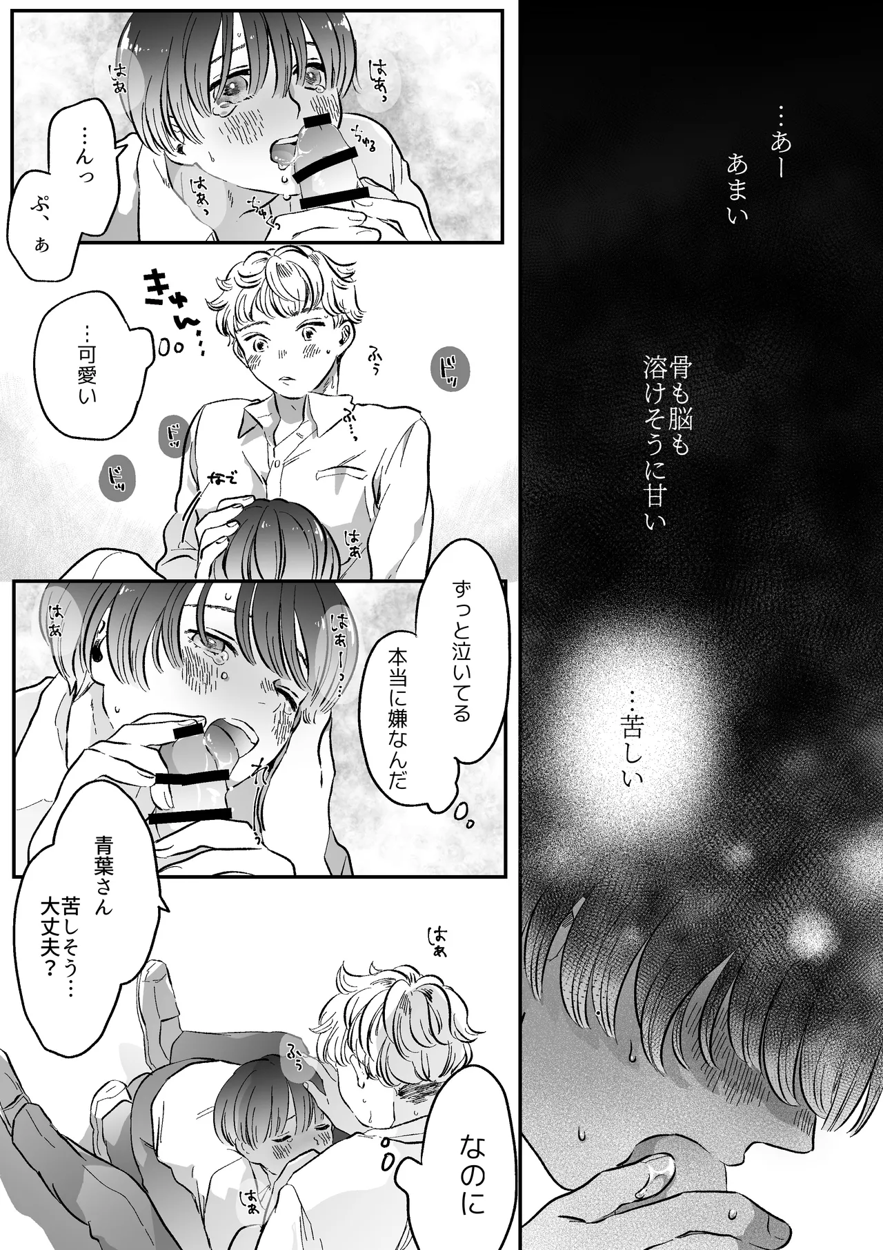 หน้า 29