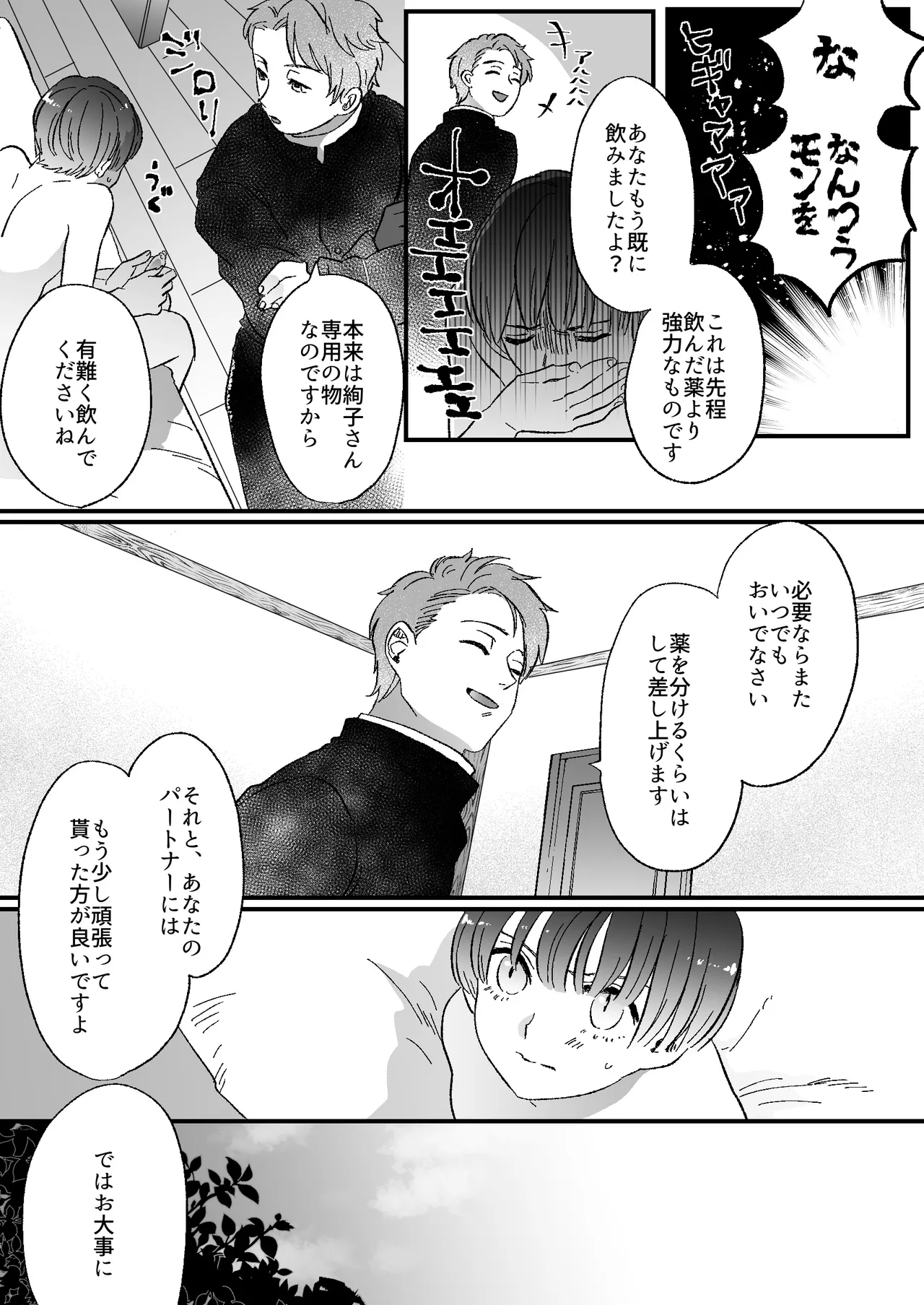 หน้า 78
