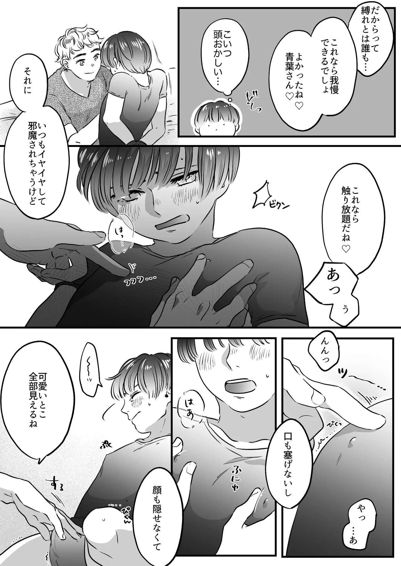 หน้า 87