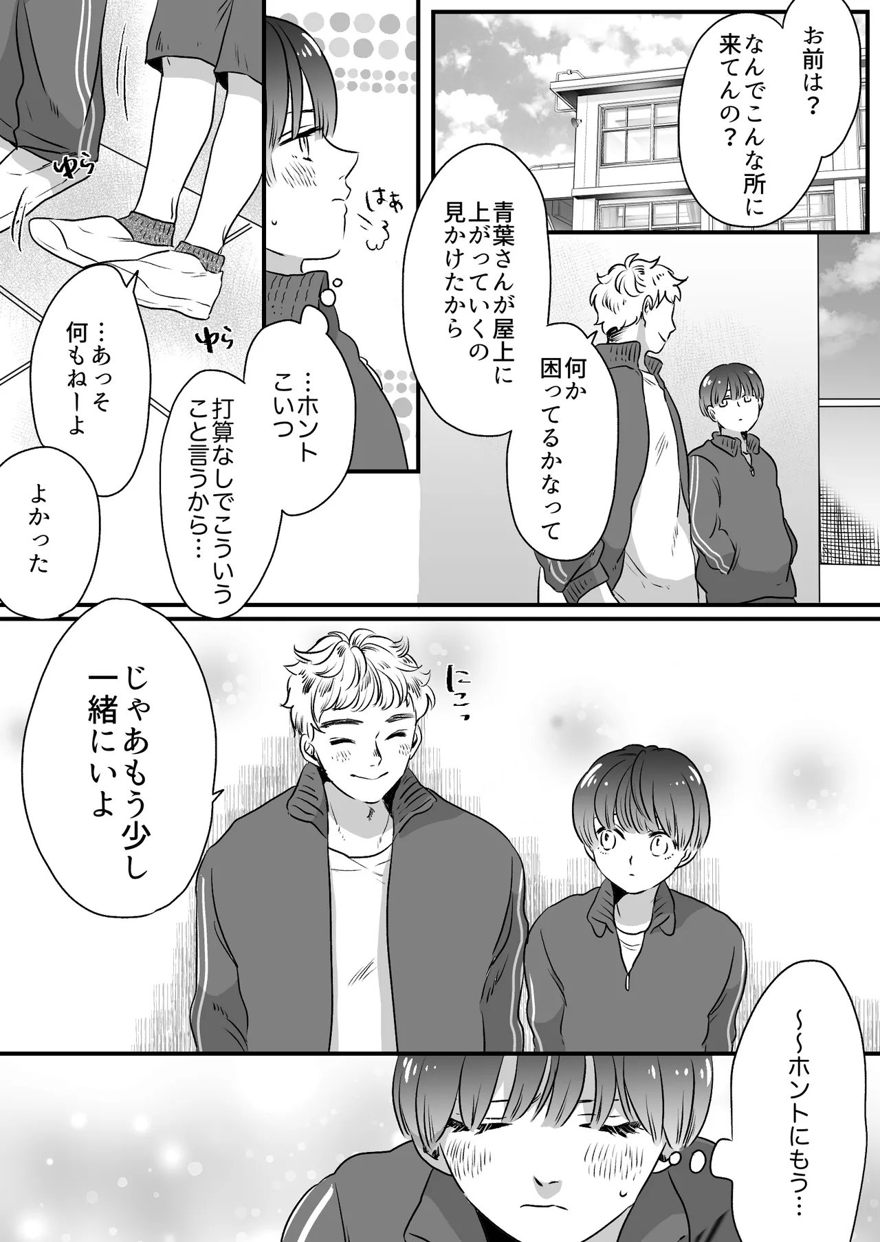 หน้า 111