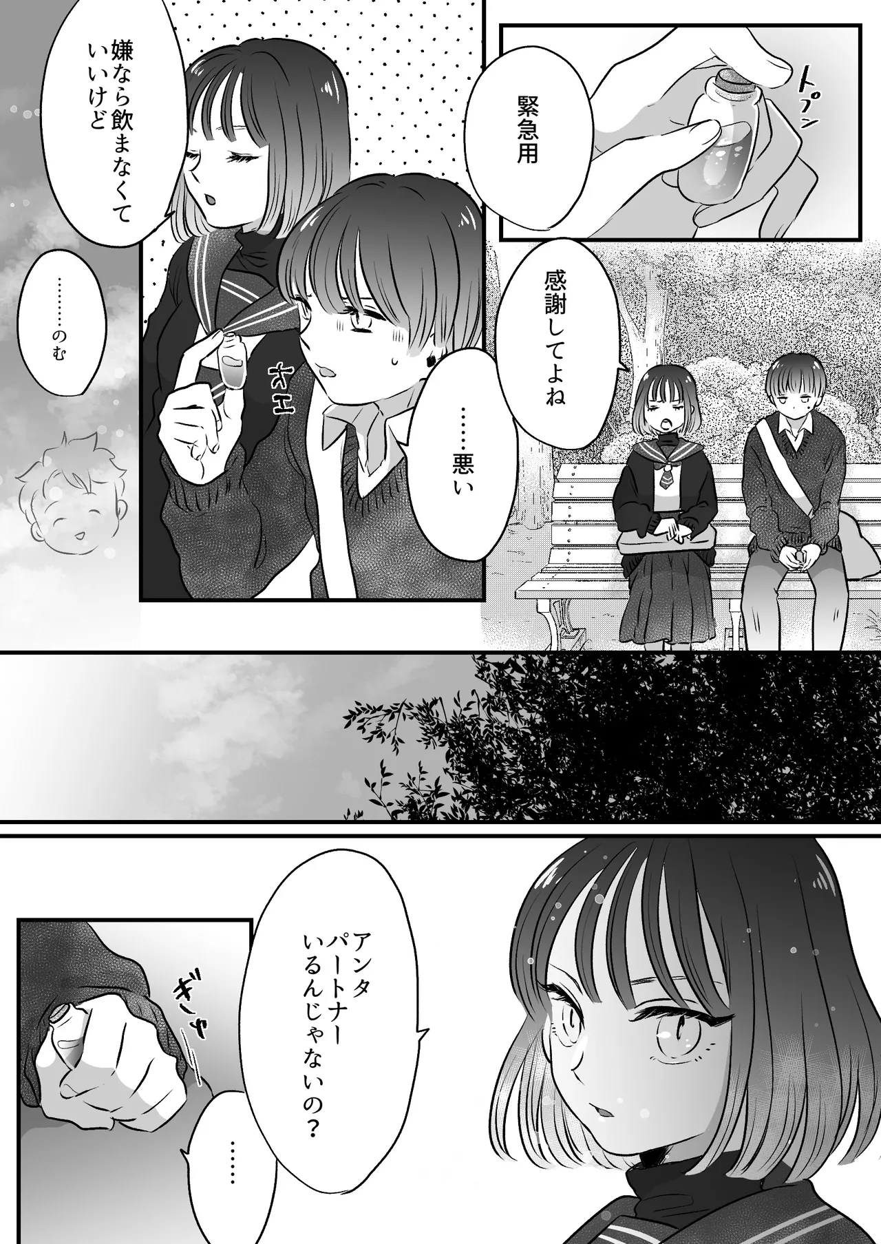 หน้า 163