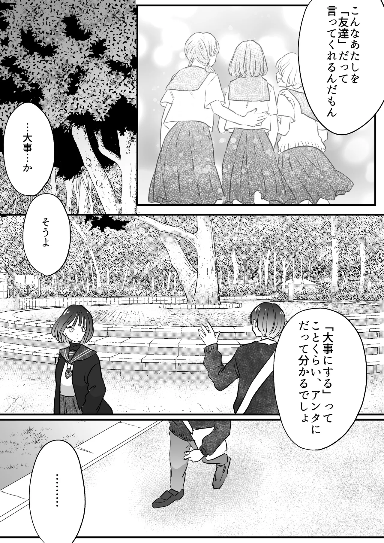 หน้า 171