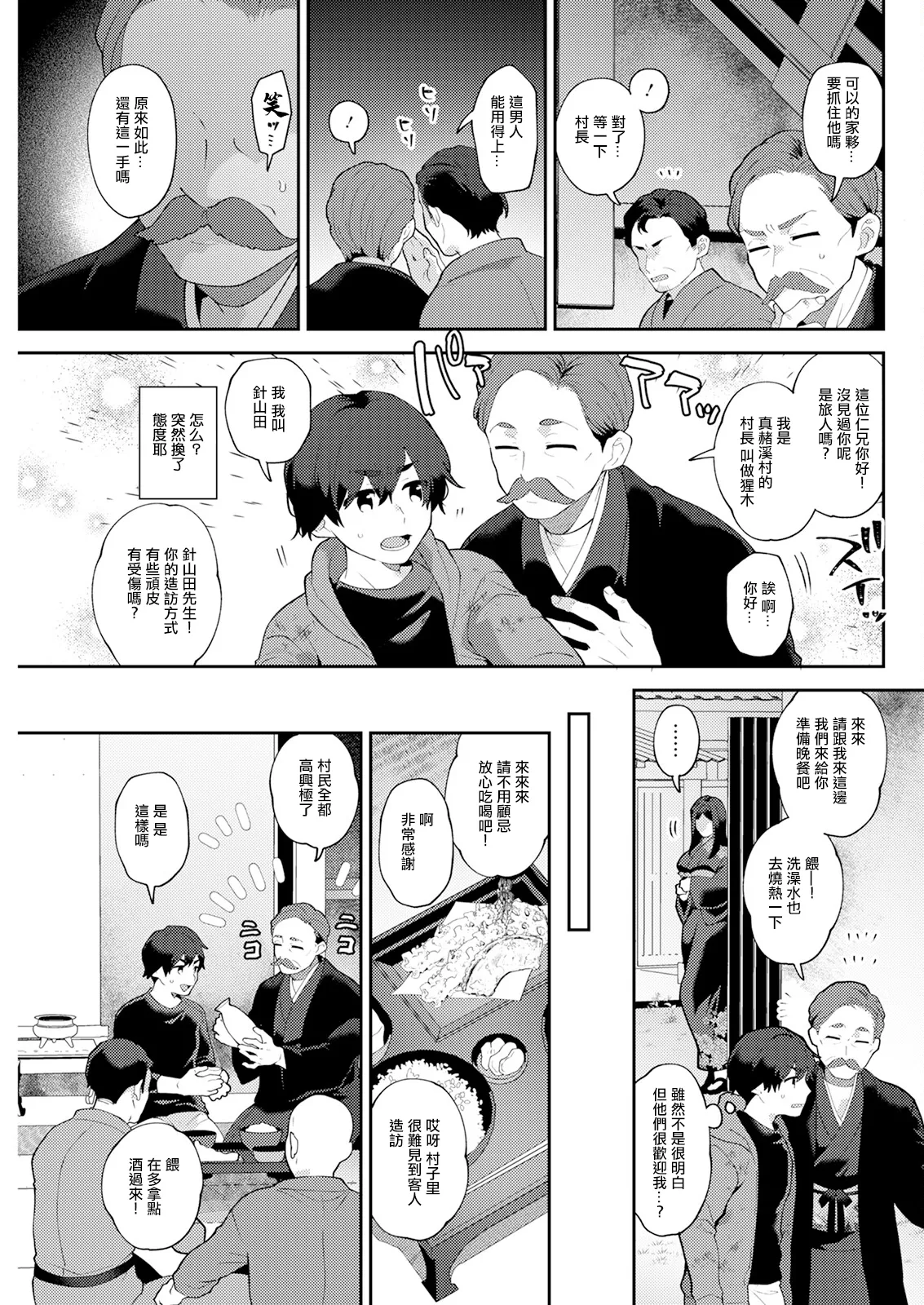 หน้า 3