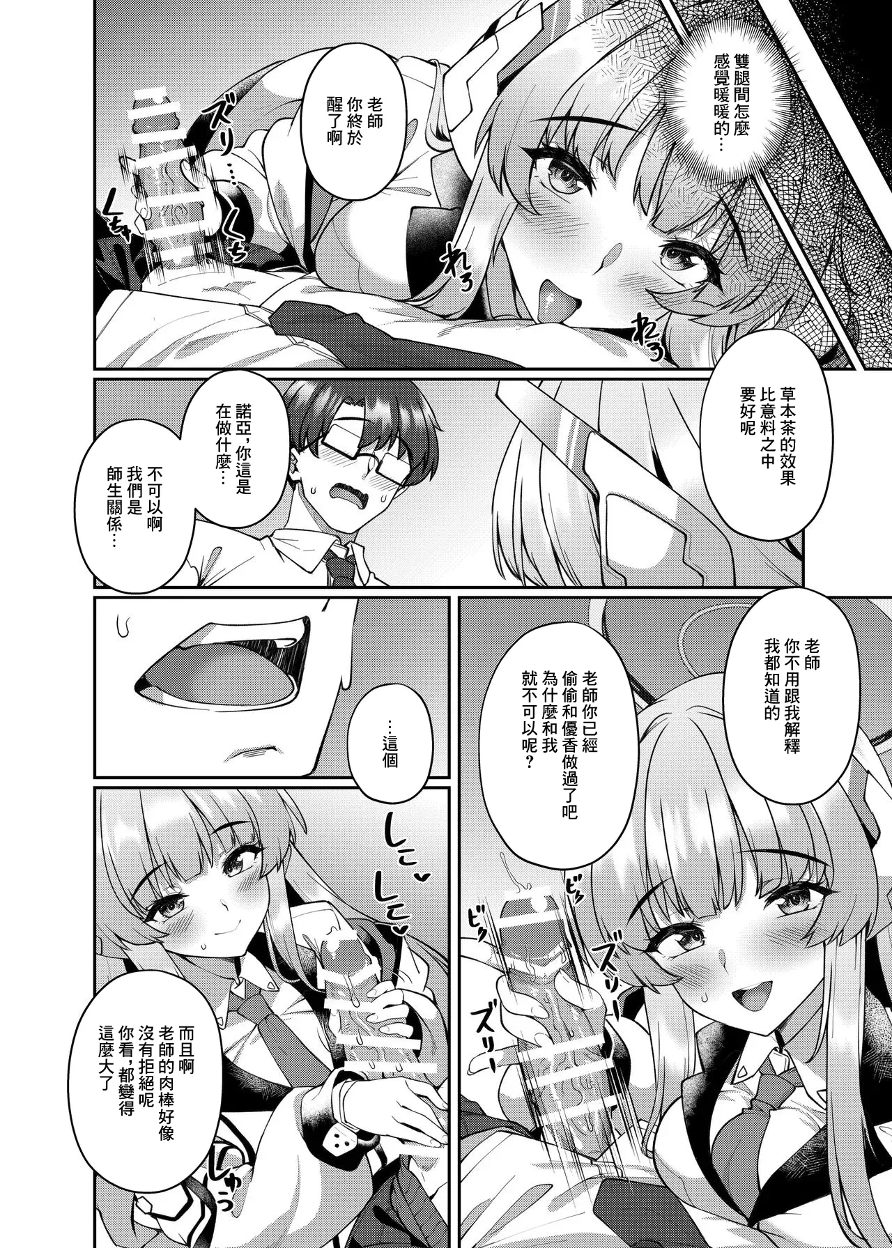 หน้า 6