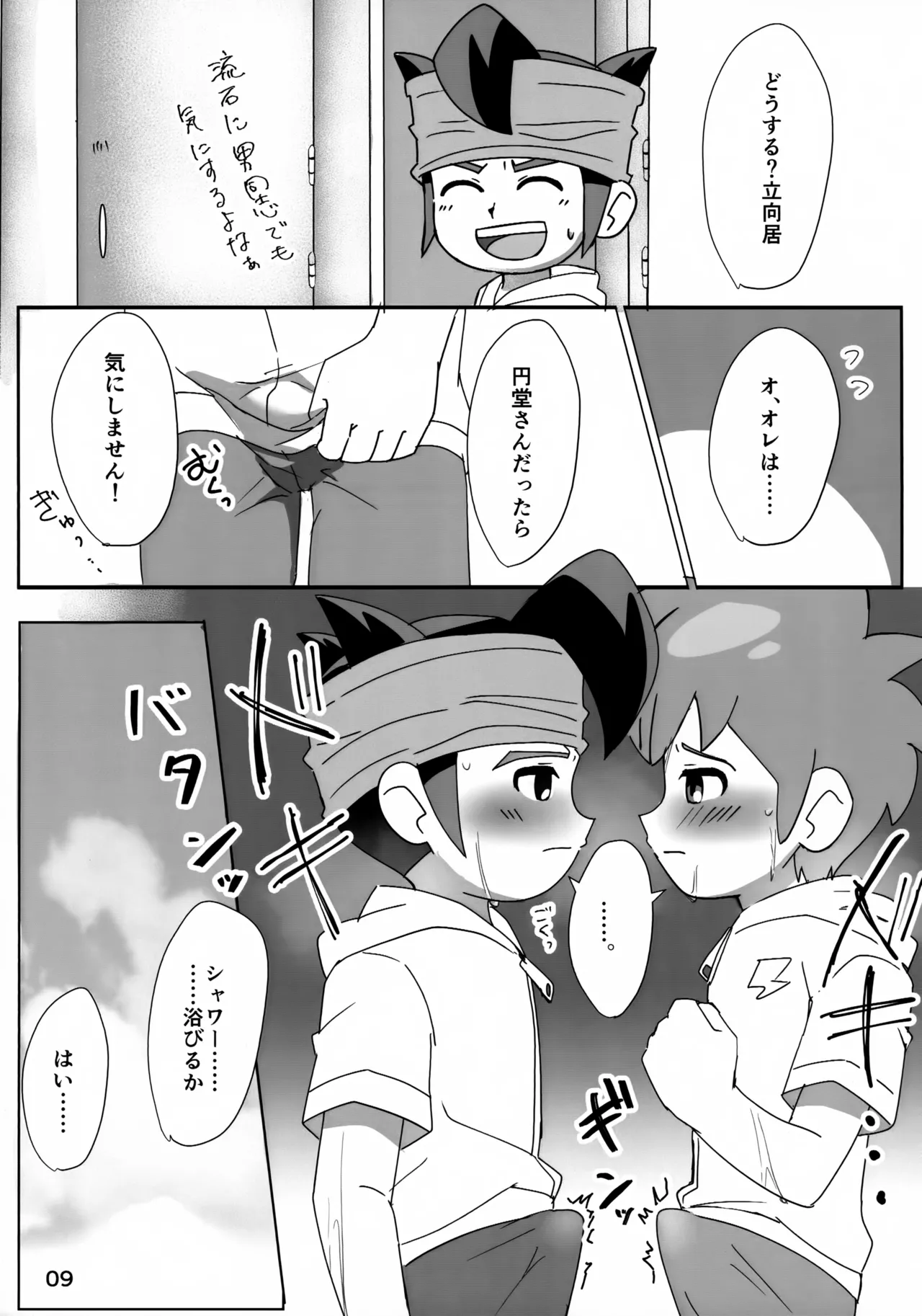 หน้า 9