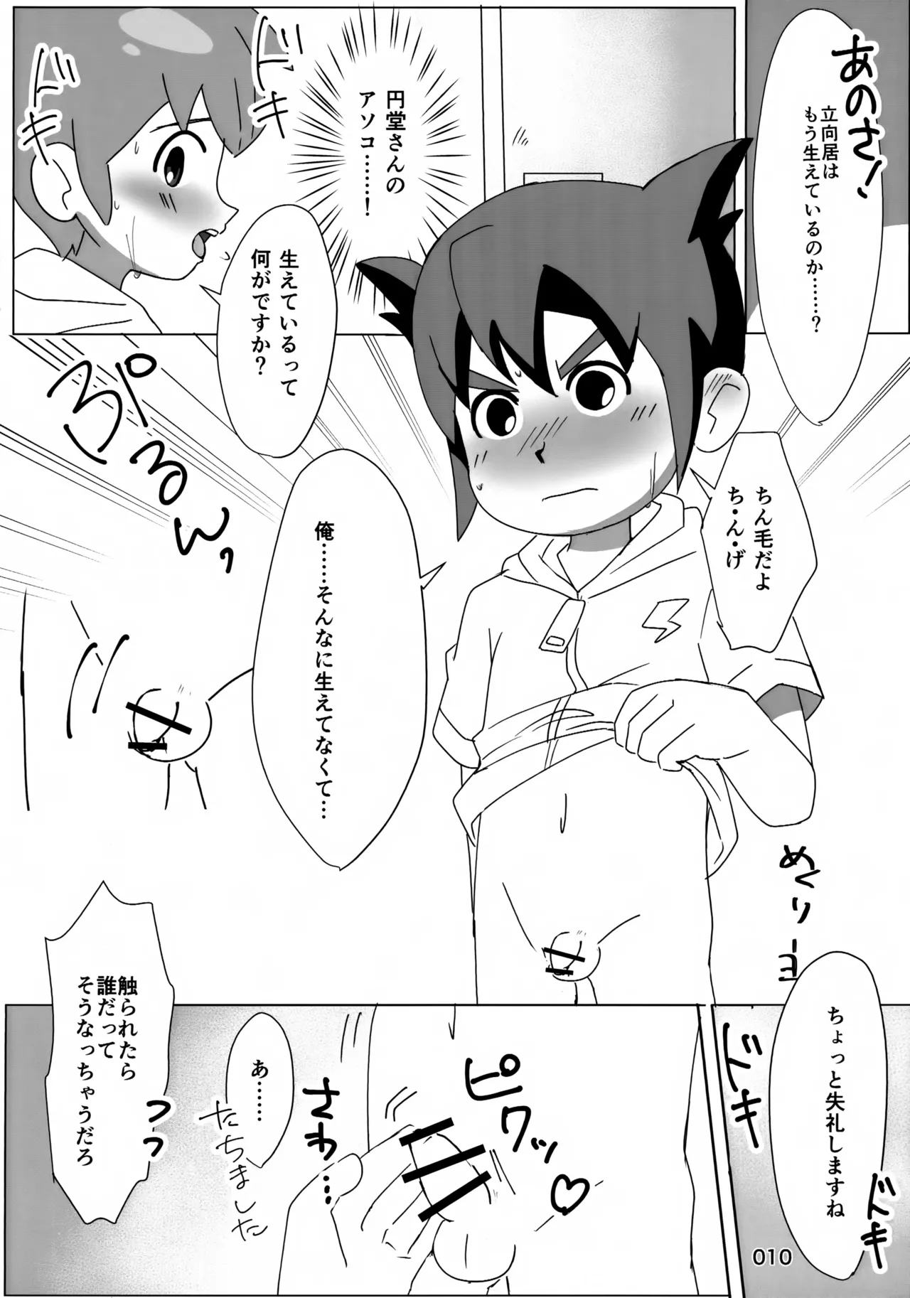 หน้า 10