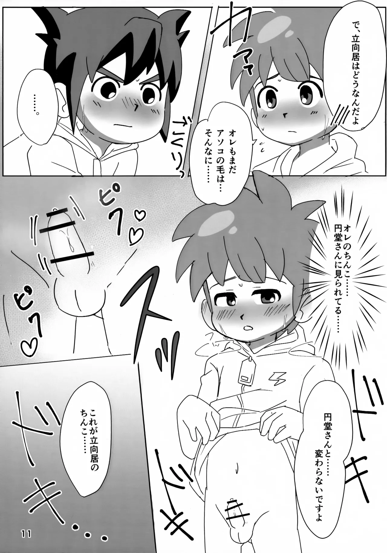 หน้า 11