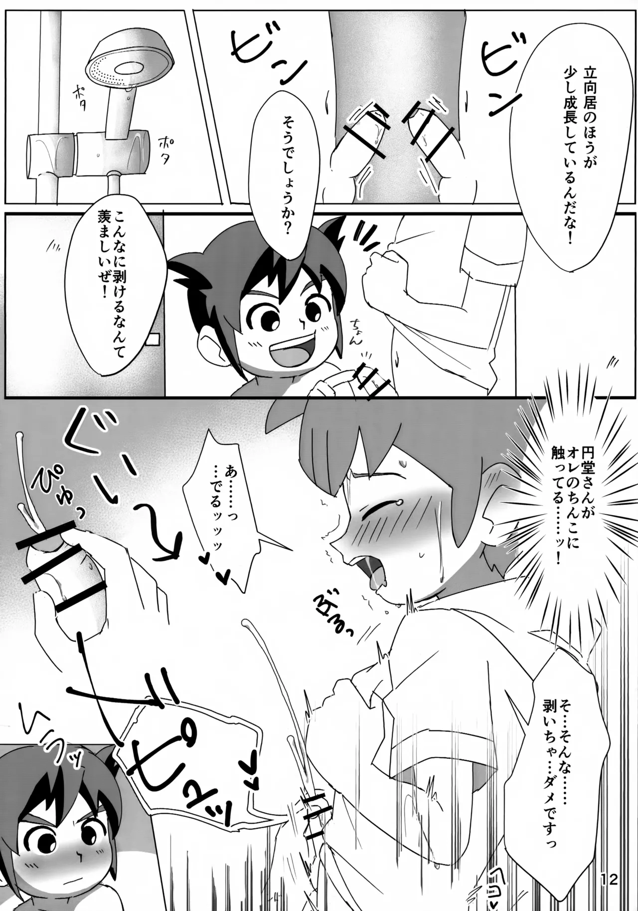 หน้า 12