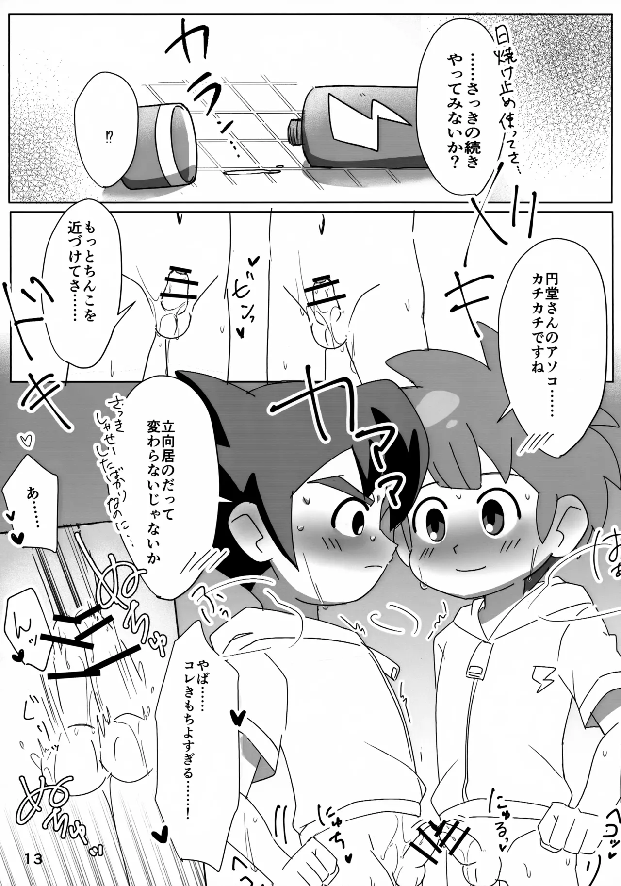 หน้า 13