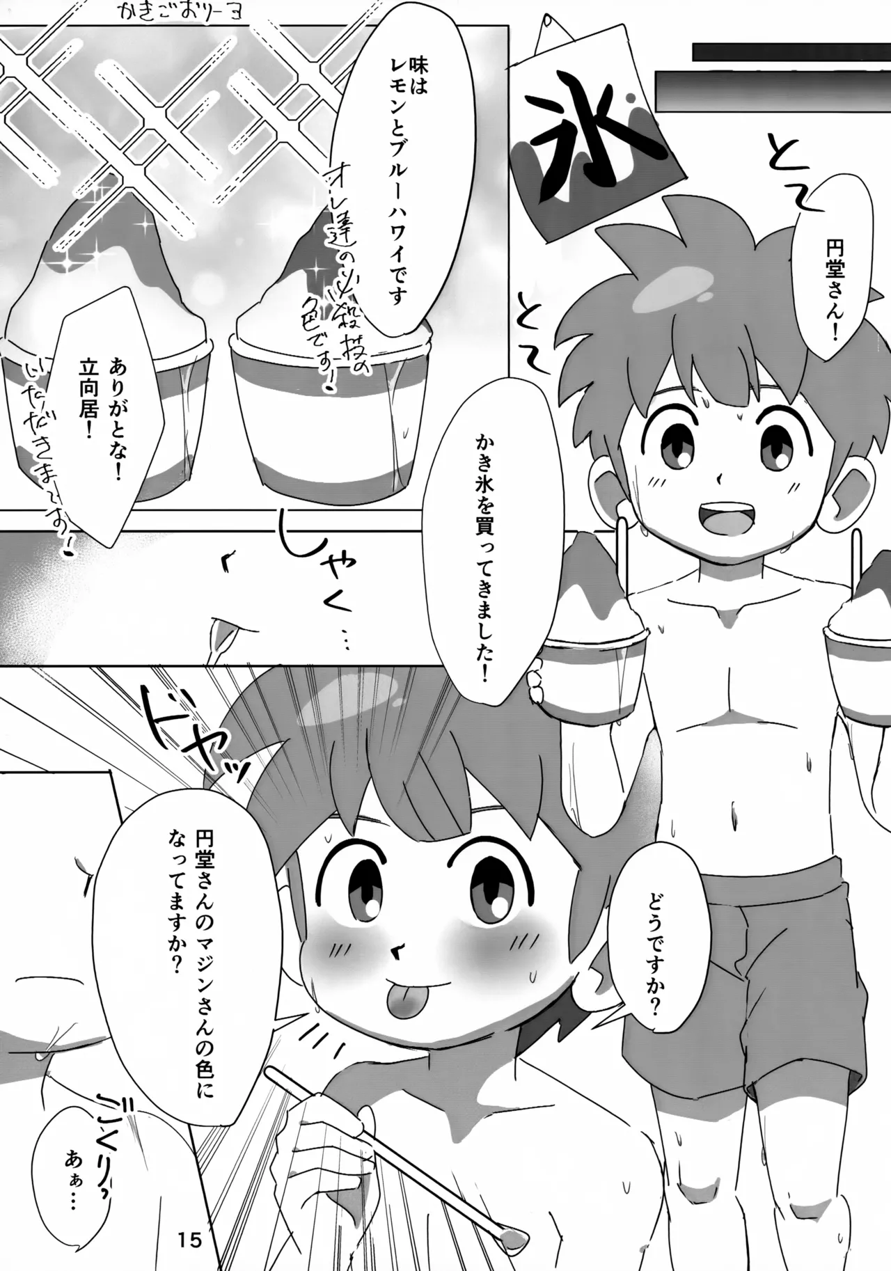 หน้า 15