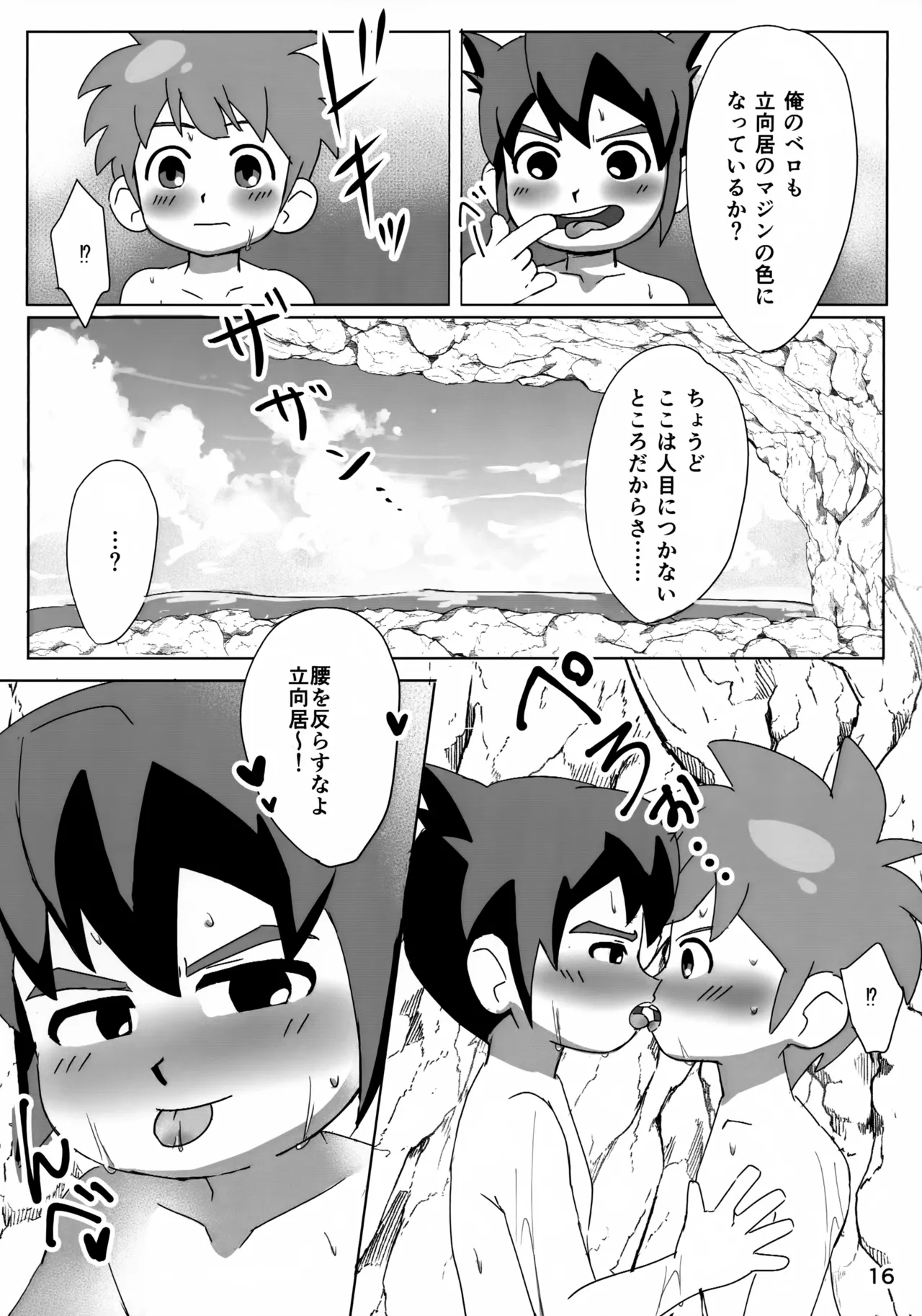 หน้า 16