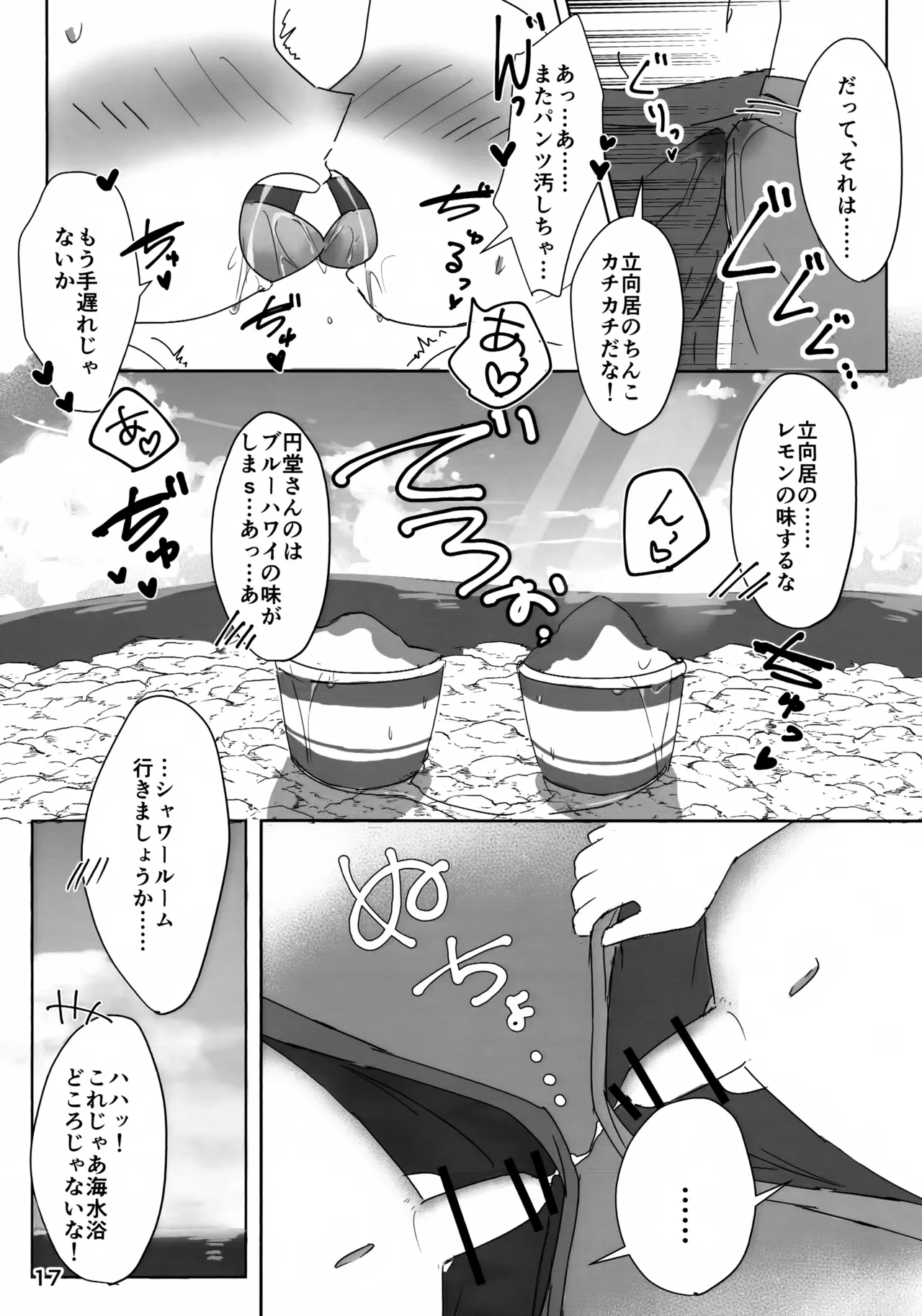 หน้า 17