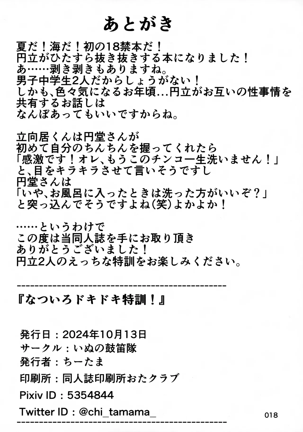 หน้า 18
