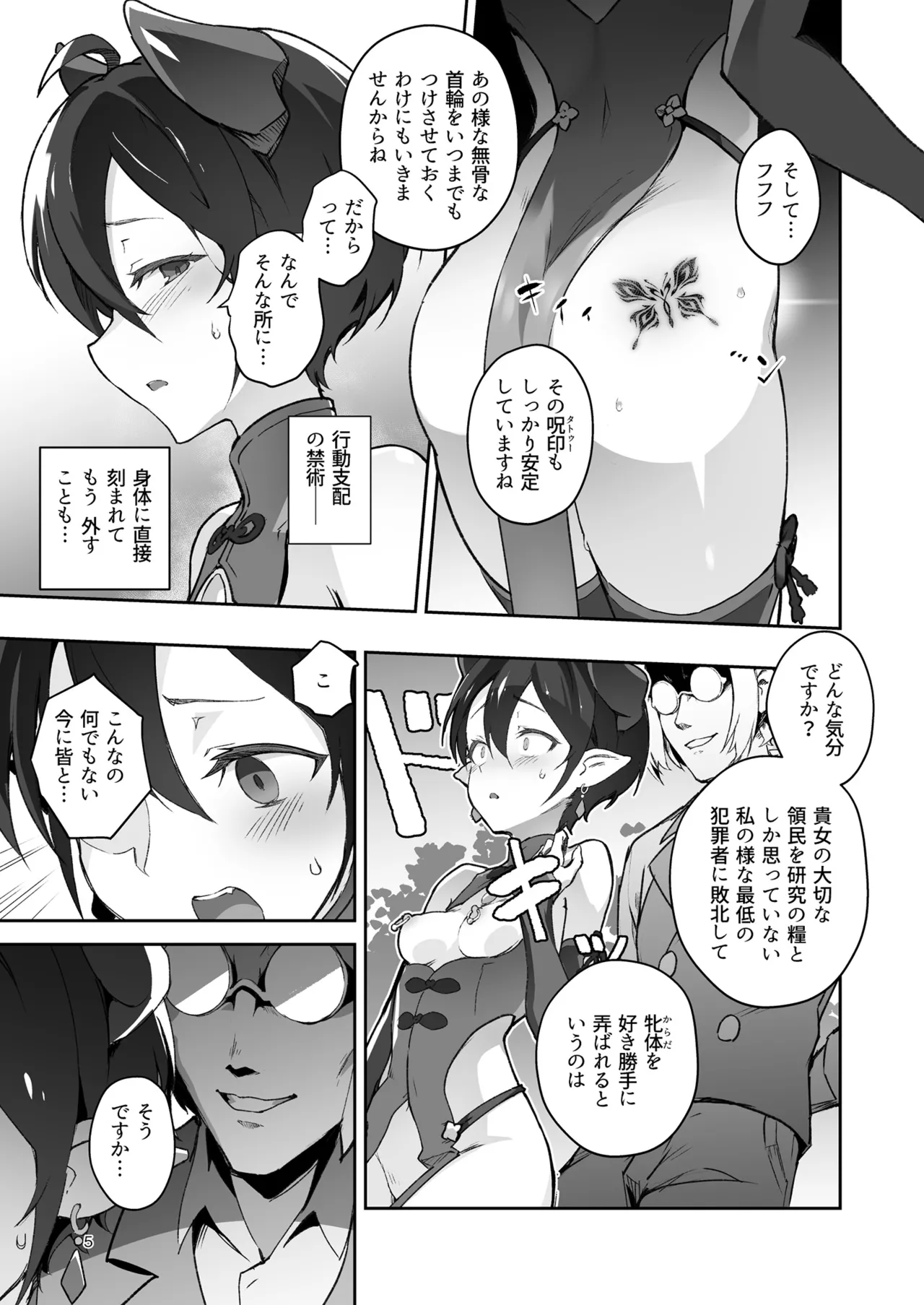 หน้า 5