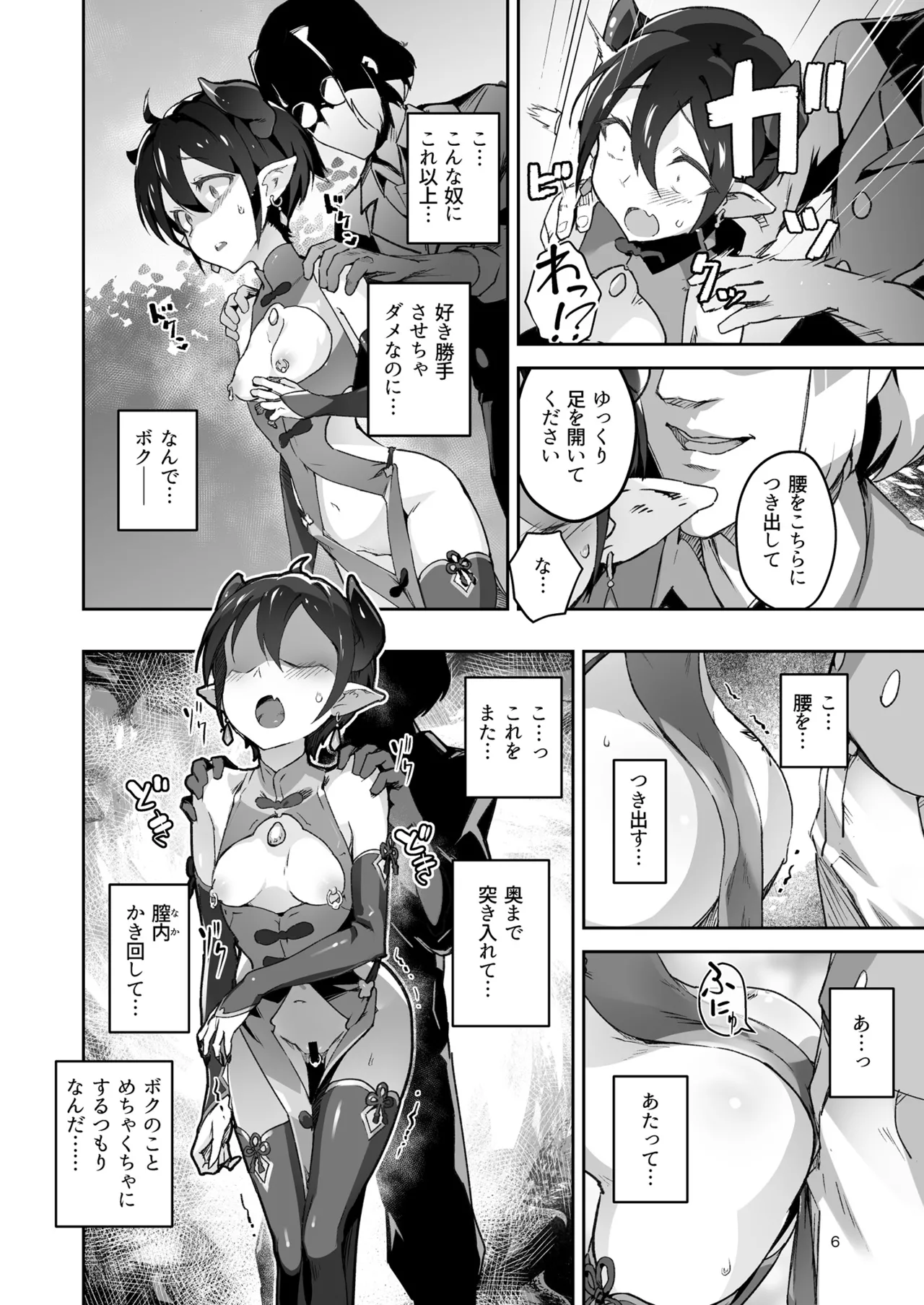 หน้า 6